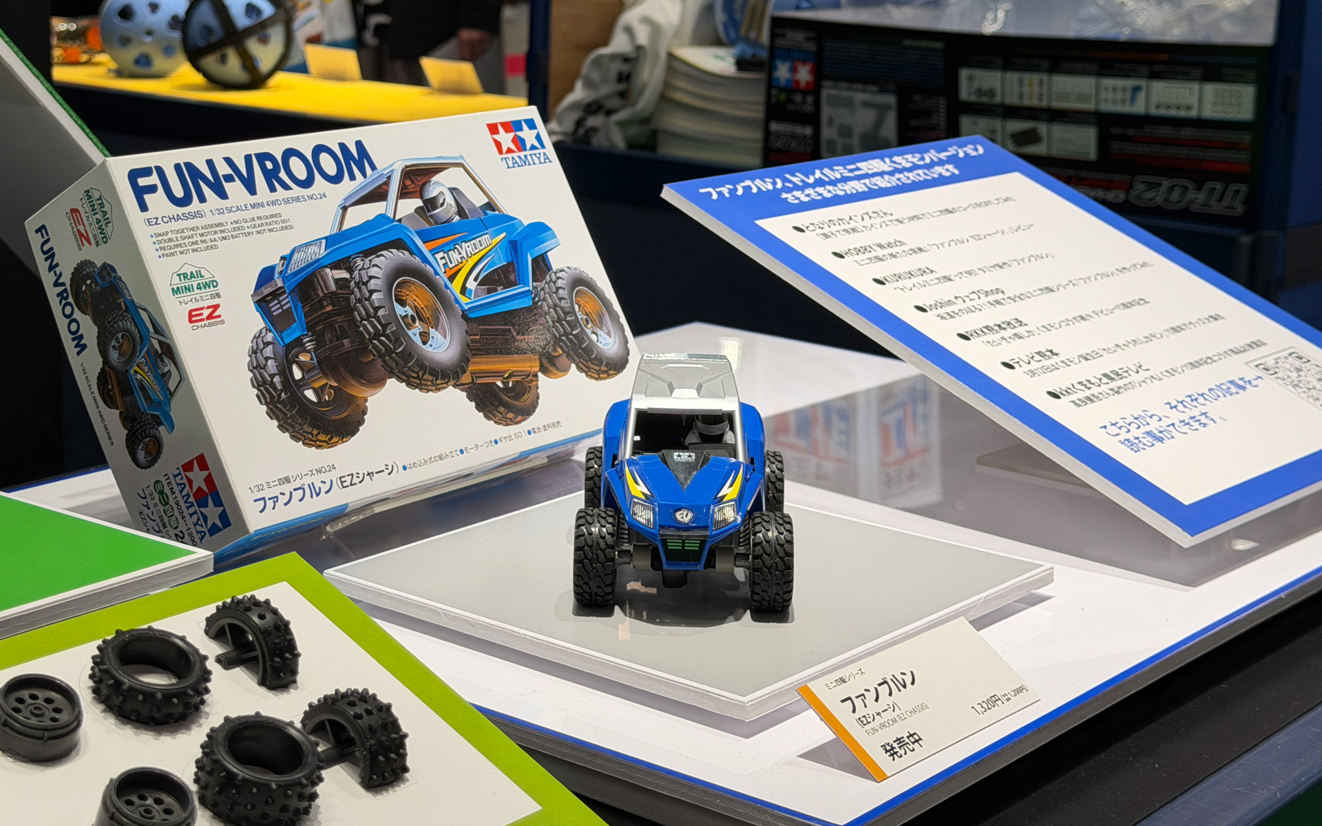 ベースとなったトレイルミニ四駆「ファンブルン」