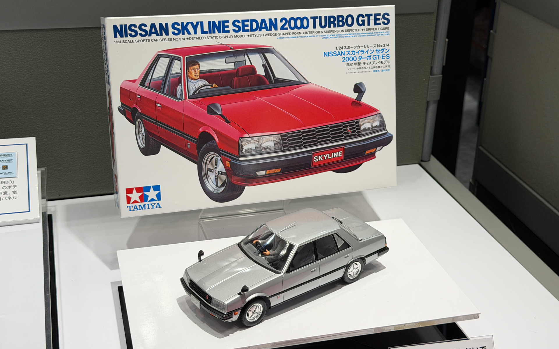 1/24 NISSAN スカイライン 2000 ターボ GT-E･S（特別販売）