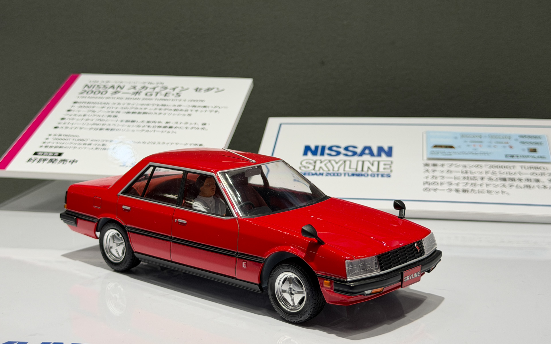 1/24 NISSAN スカイライン 2000 ターボ GT-E･S（特別販売）