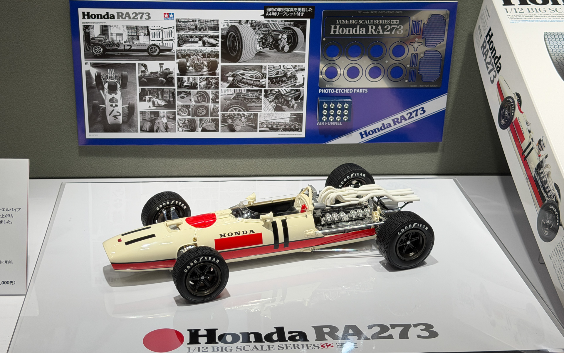 1/12 Honda RA273 （エッチングパーツ付き）（特別販売）