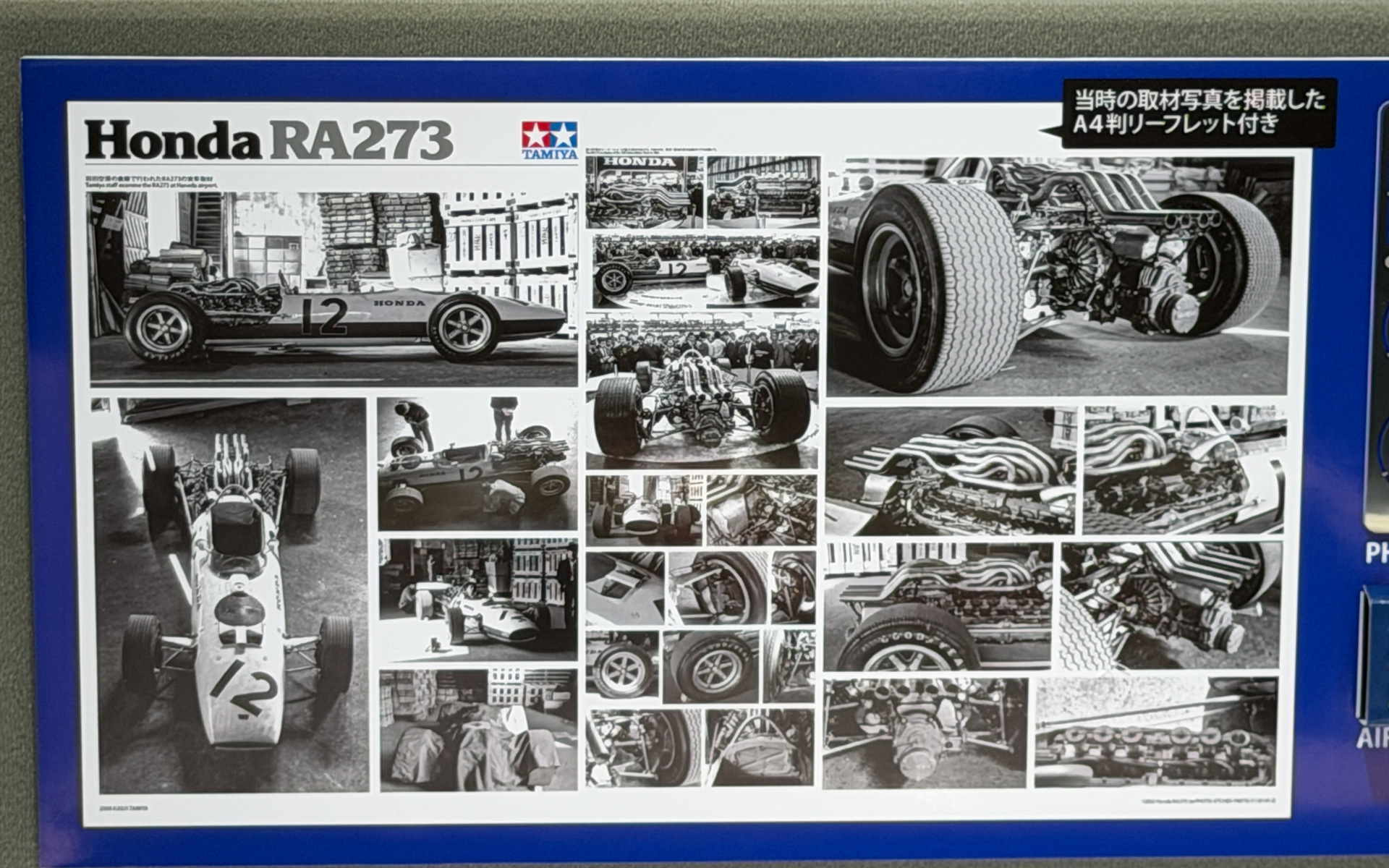 1/12 Honda RA273 （エッチングパーツ付き）（特別販売）
