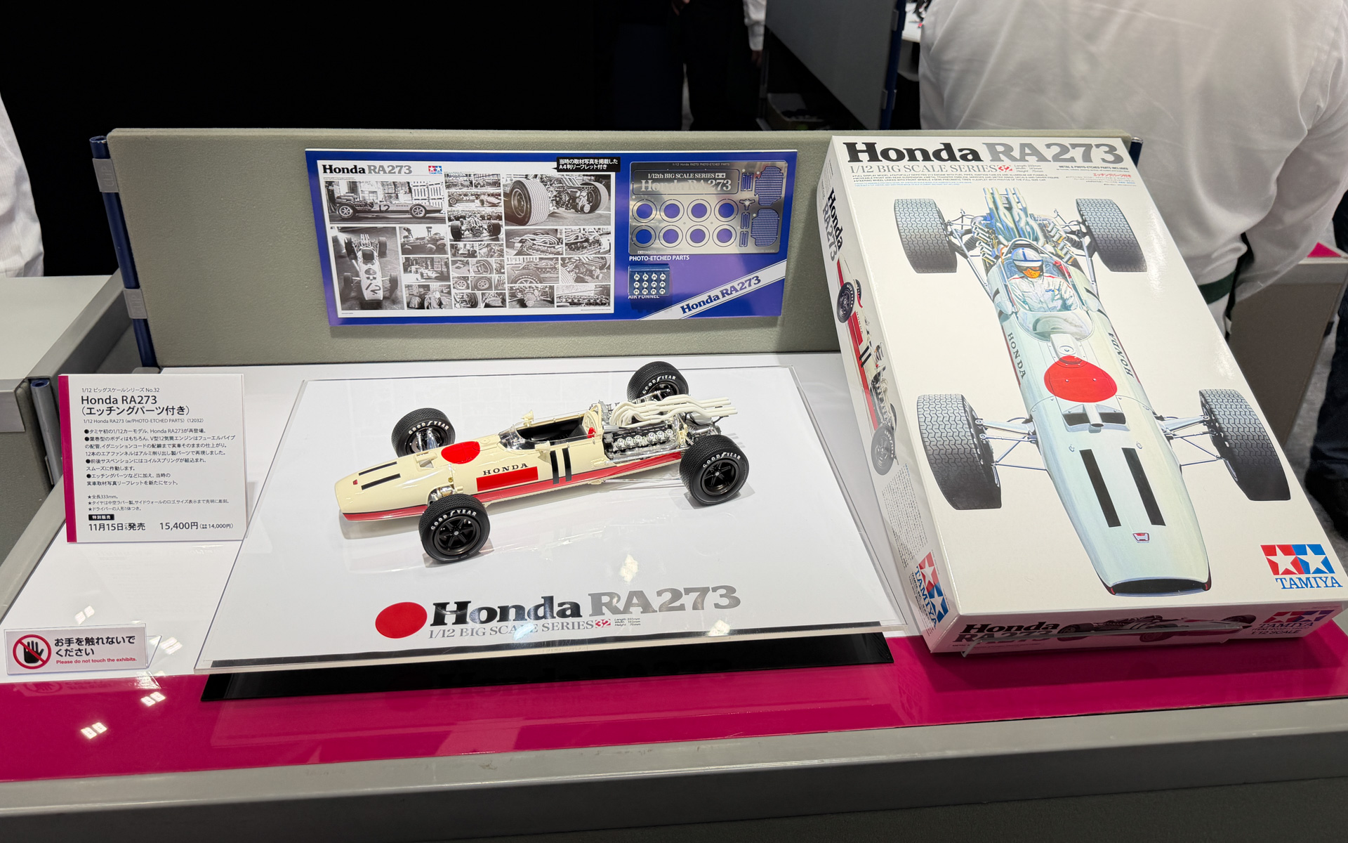 1/12 Honda RA273 （エッチングパーツ付き）（特別販売）