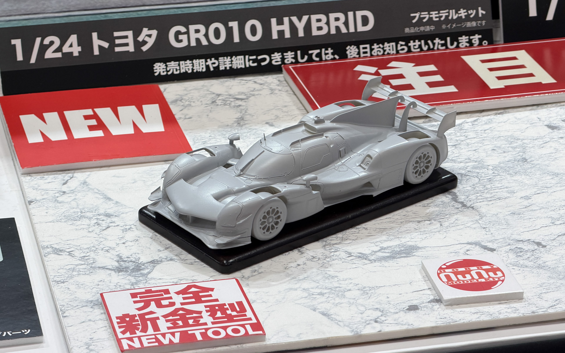 プラッツブースで公開されたnunu「1/24 トヨタ GR010 HYBRID」