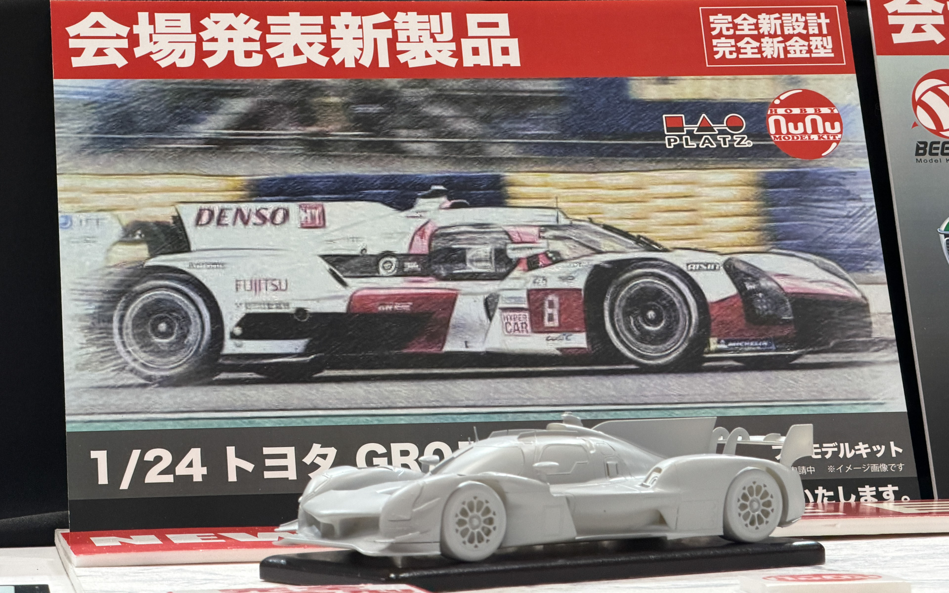 プラッツブースで公開されたnunu「1/24 トヨタ GR010 HYBRID」