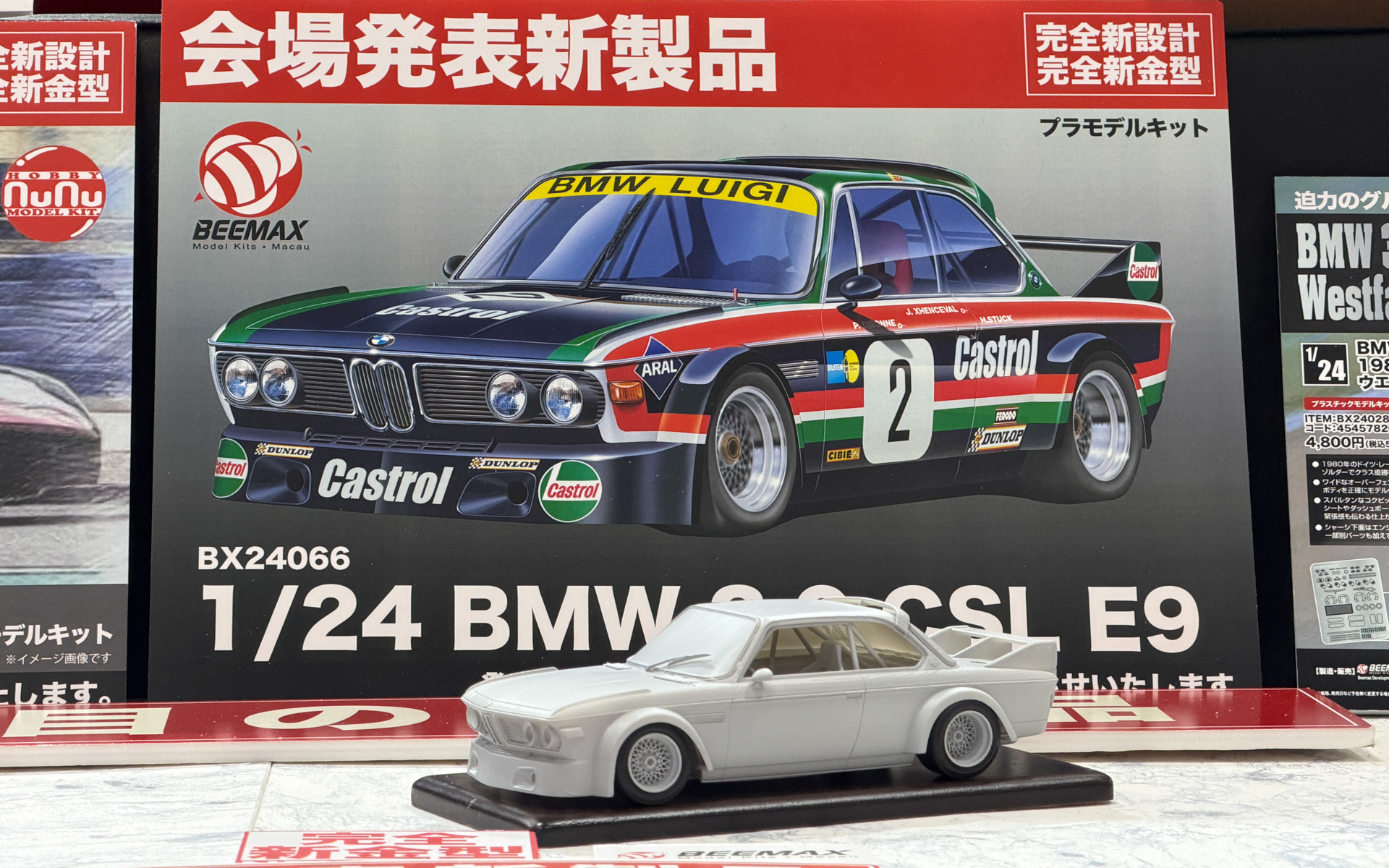 BEEMAX「1/24 BMW 3.0 CSL E9」