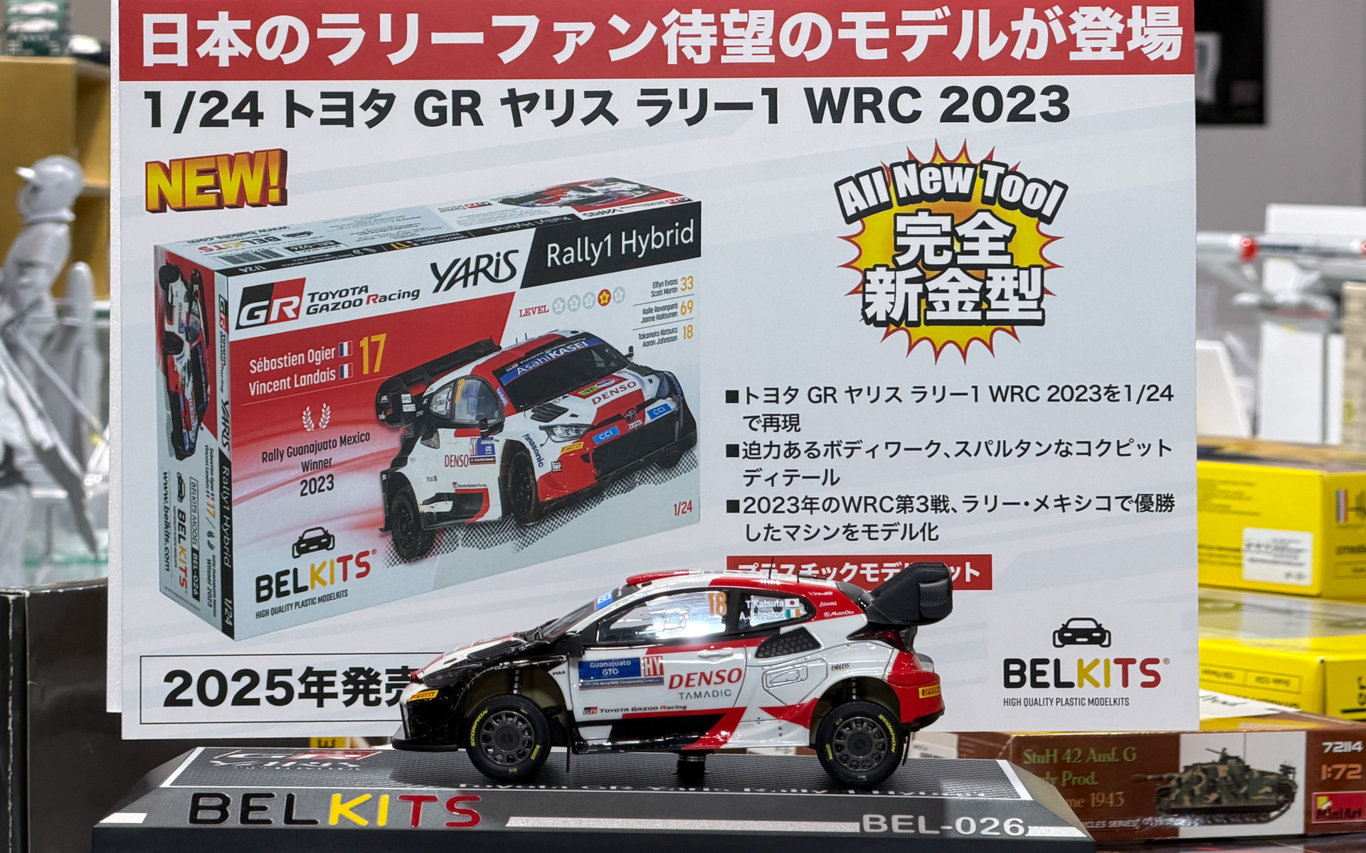 BELKITSの「1/24 トヨタ GR ヤリス ラリー1 WRC 2023」