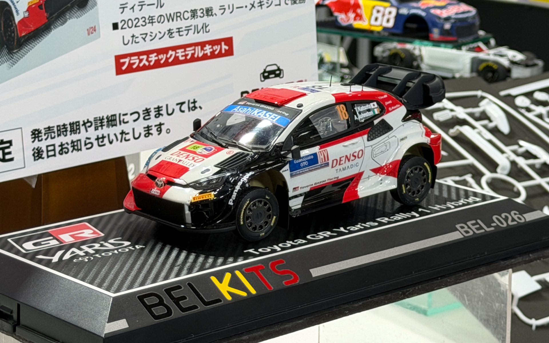 BELKITSの「1/24 トヨタ GR ヤリス ラリー1 WRC 2023」
