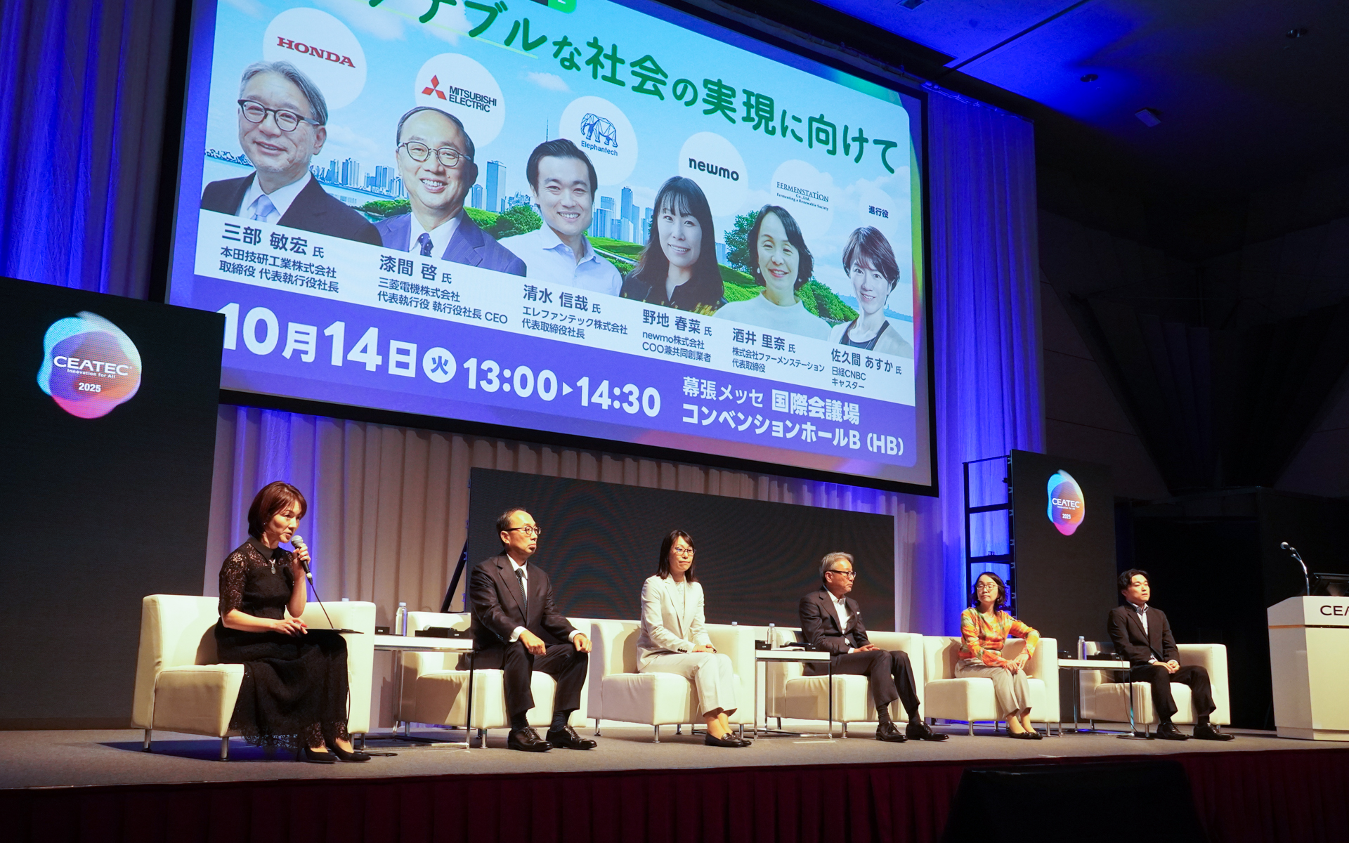 CEATEC 2025にて「サステナブルな社会の実現に向けて」と題し、さまざまな企業の代表者5人が意見を交わした