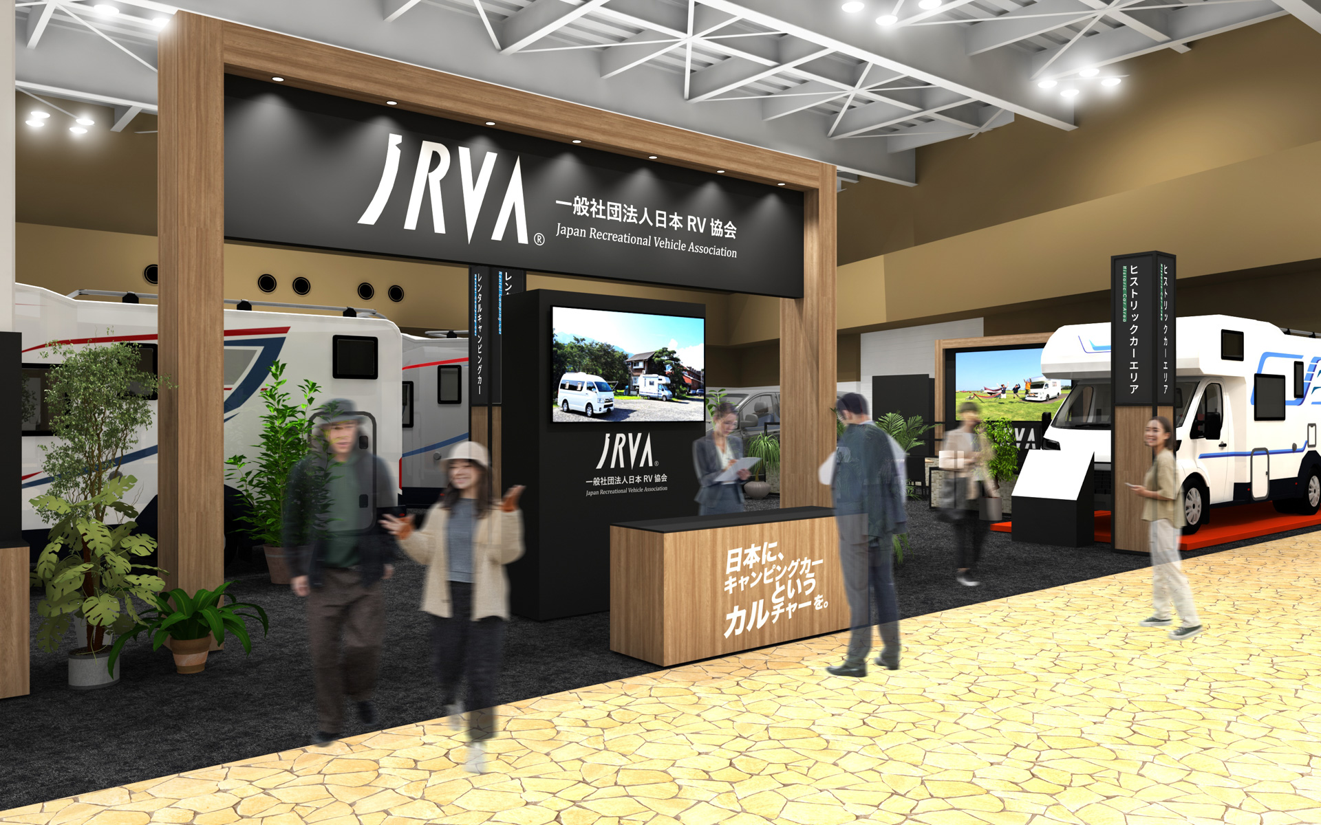 一般社団法人日本RV協会（JRVA）のブース