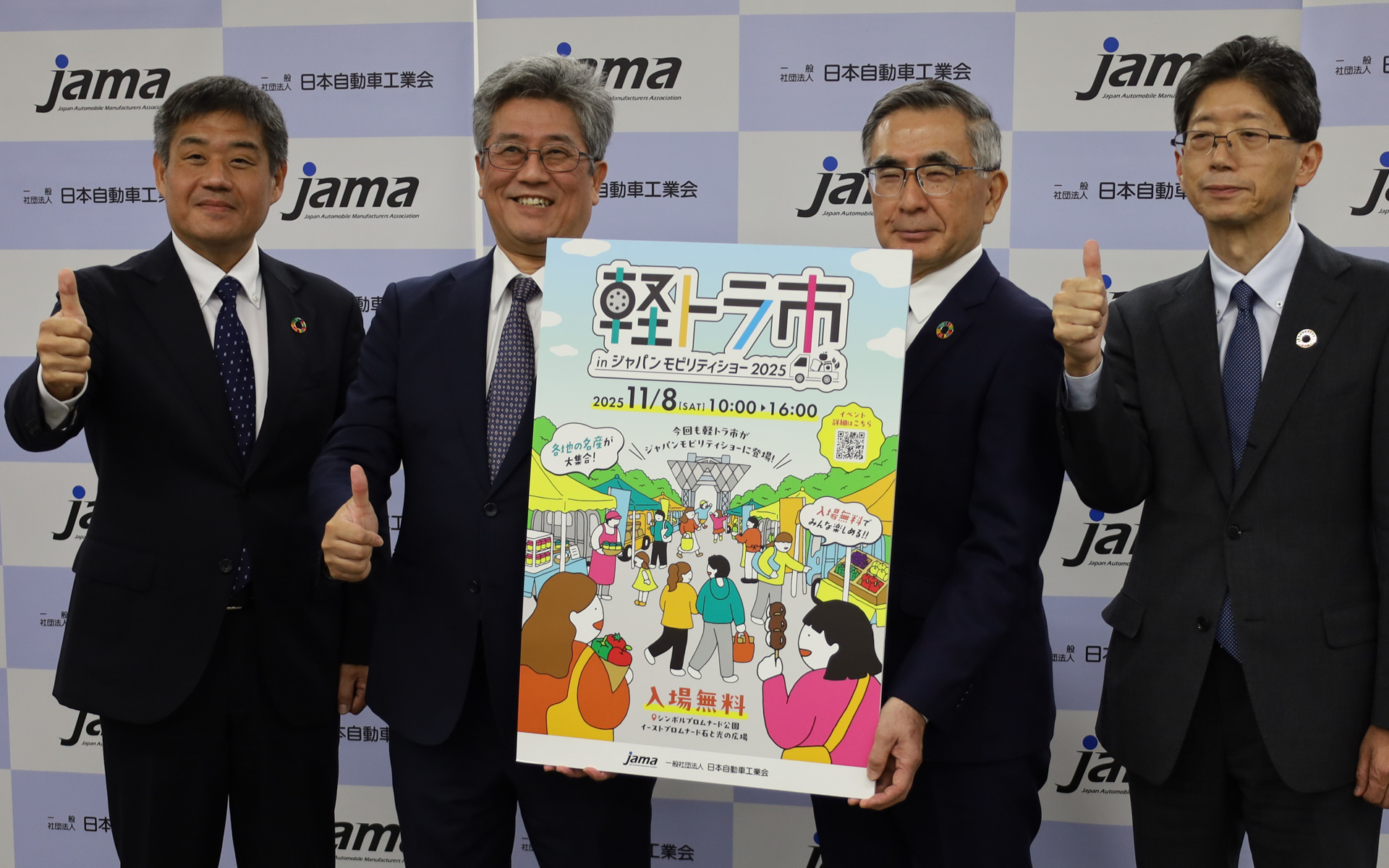 写真左から自工会 軽まつり分科会 分科会長の鈴木智博氏（ダイハツ工業株式会社 営業CS本部 流通企画部 部長）、自工会 常務理事の江坂行弘氏、自工会副会長兼軽自動車委員会 委員長 鈴木俊宏氏（スズキ株式会社 代表取締役社長）、愛知大学 地域政策学部 教授・三遠南信地域連携研究センター長の戸田敏行氏