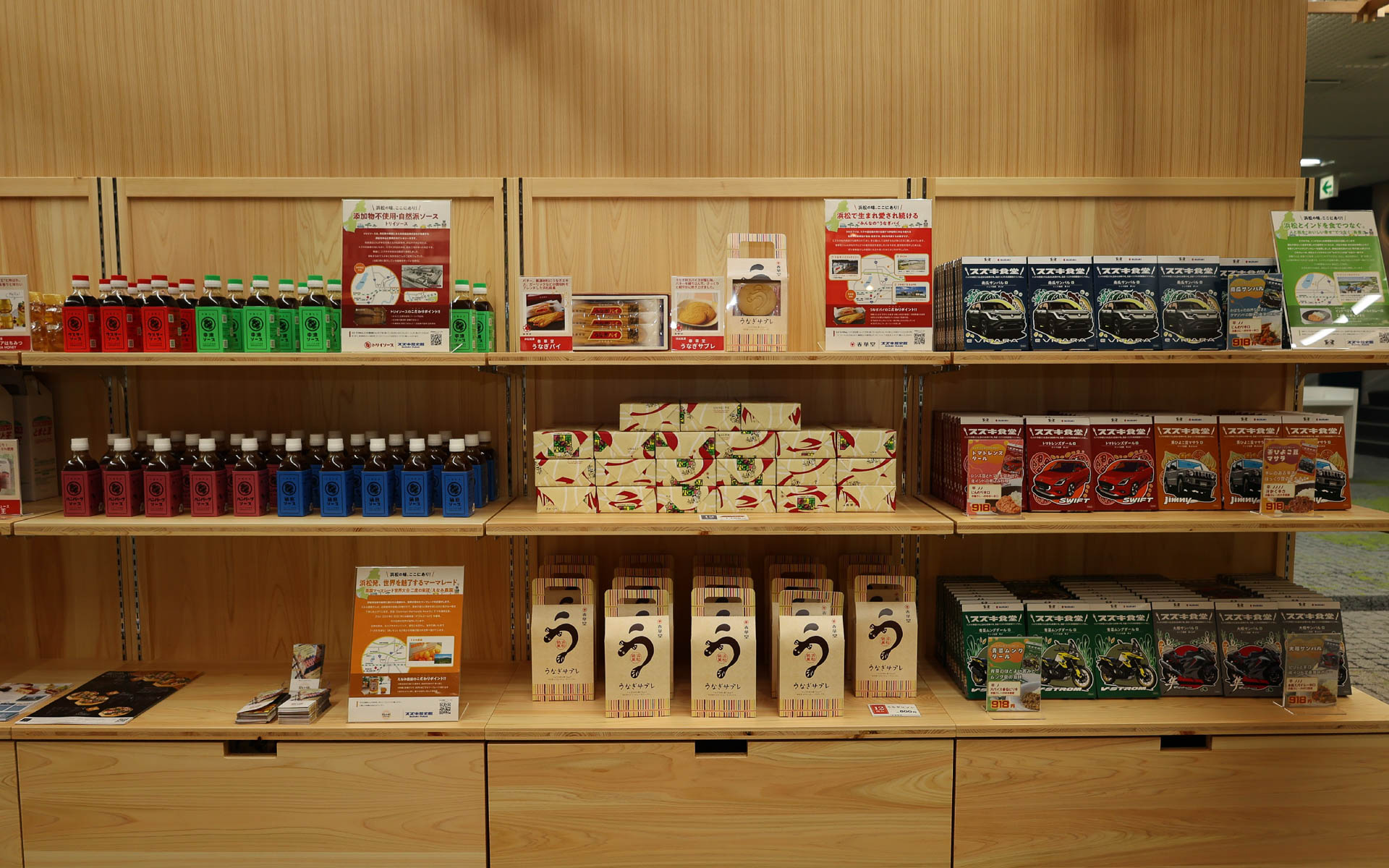 浜松の物産を紹介するコーナーや、スズキオリジナルカレーも取り扱う