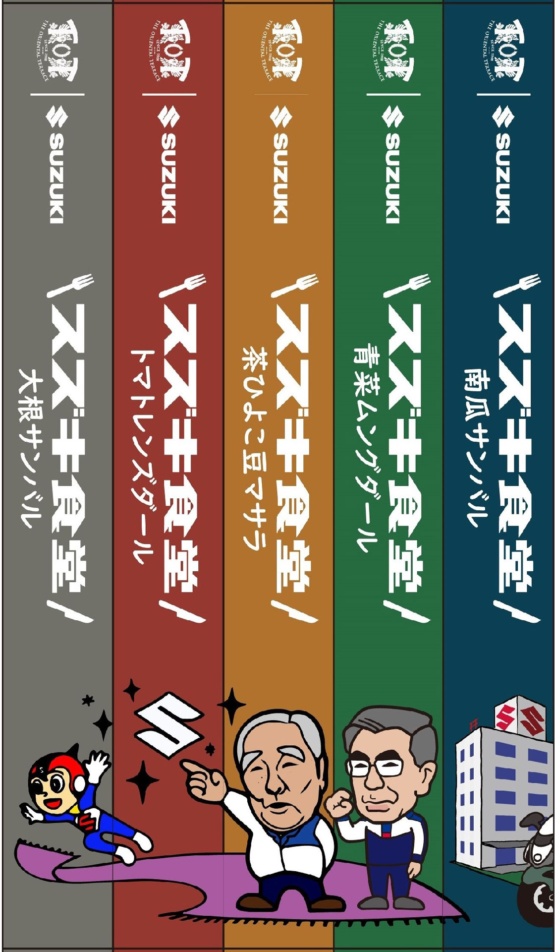 パッケージ背表紙。右が南瓜サンバル。イラストが見切れているので、今後も新味の追加が期待される