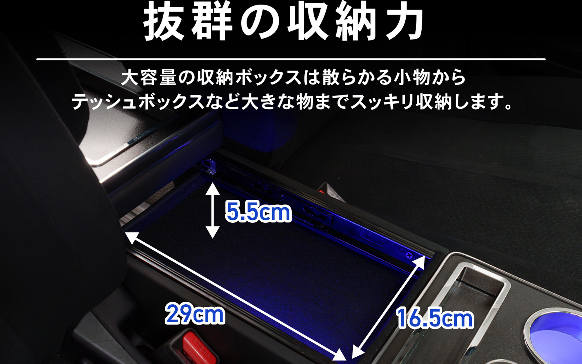 上段をスライドさせると収納ボックスが出てくる