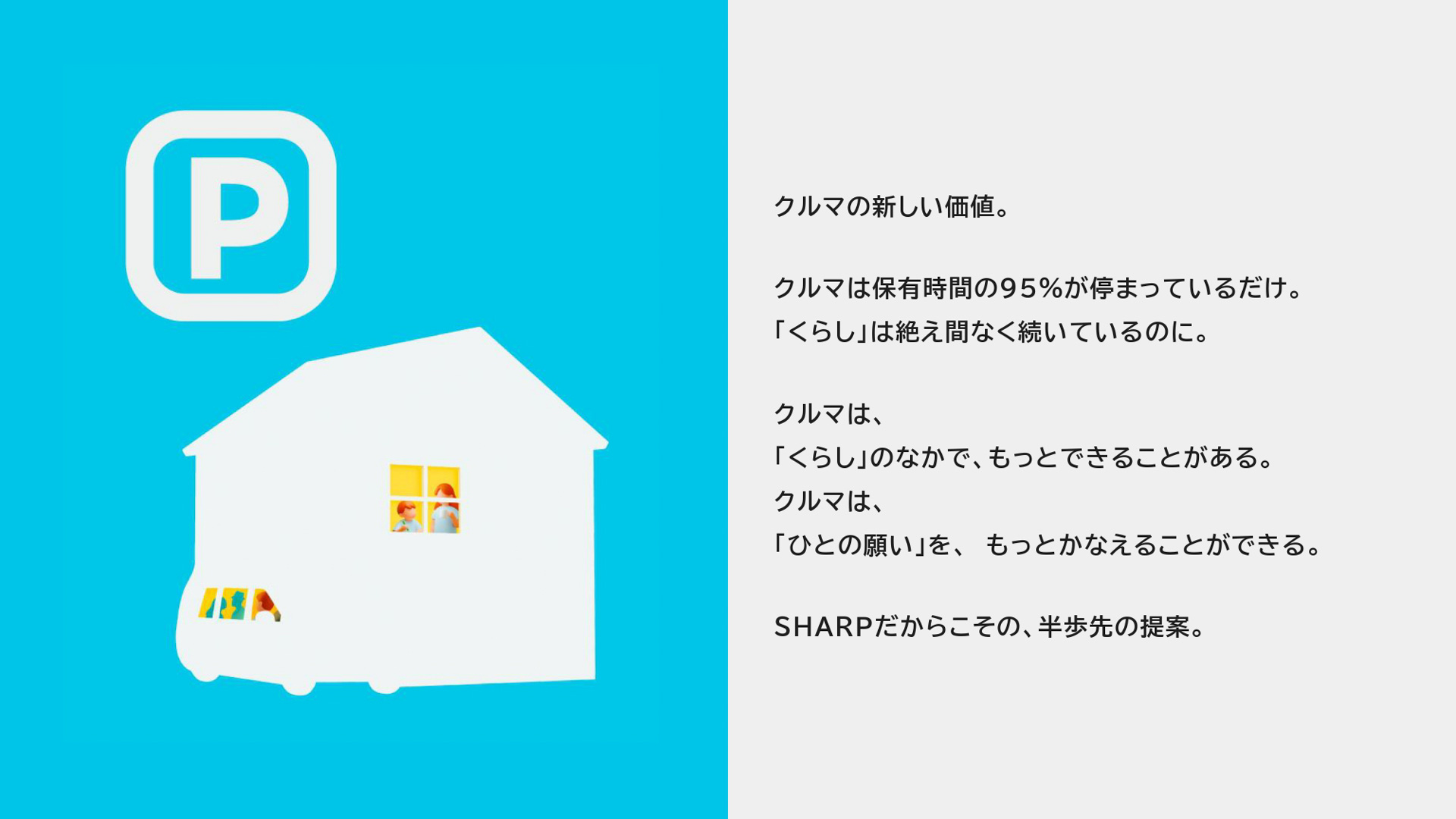EV（電気自動車）のコンセプトモデル「LDK＋」第2弾発表までの取り組み