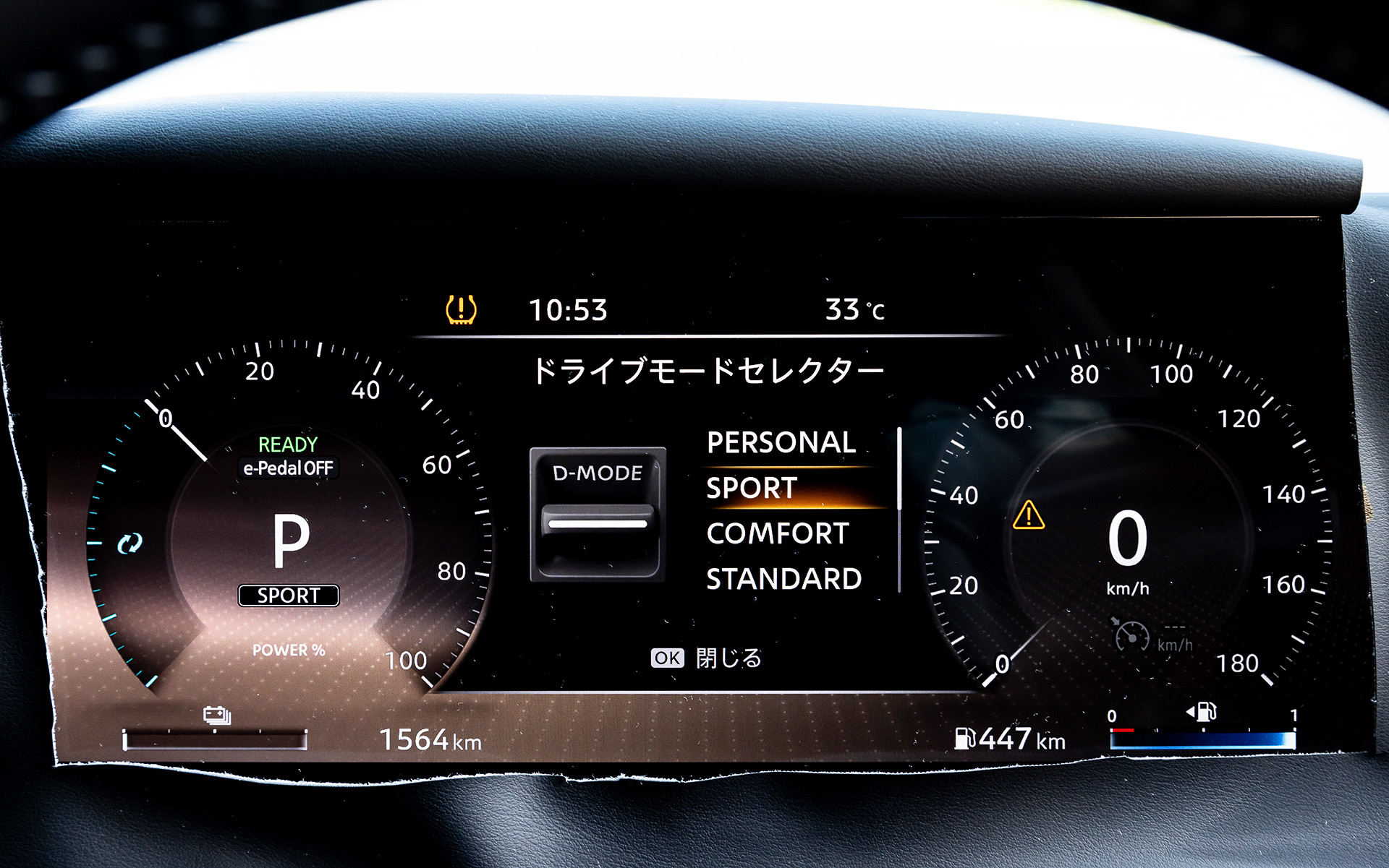 走行モードは6種類