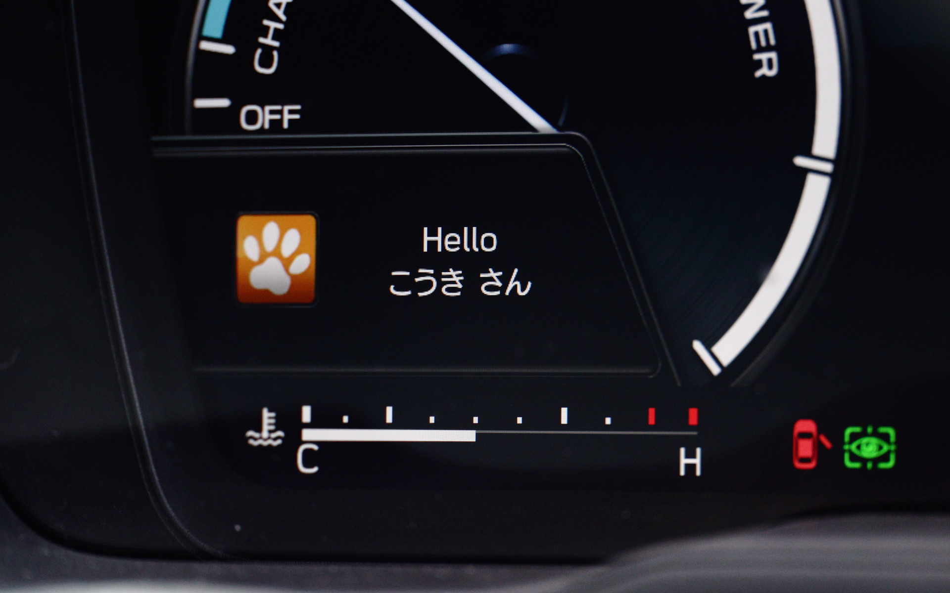 ちょっと嬉しいポイント。ドライバーモニタリングシステムでユーザー登録をすると、メーター内に名前が表示されたり、シート位置を自動で合わせてくれたりする