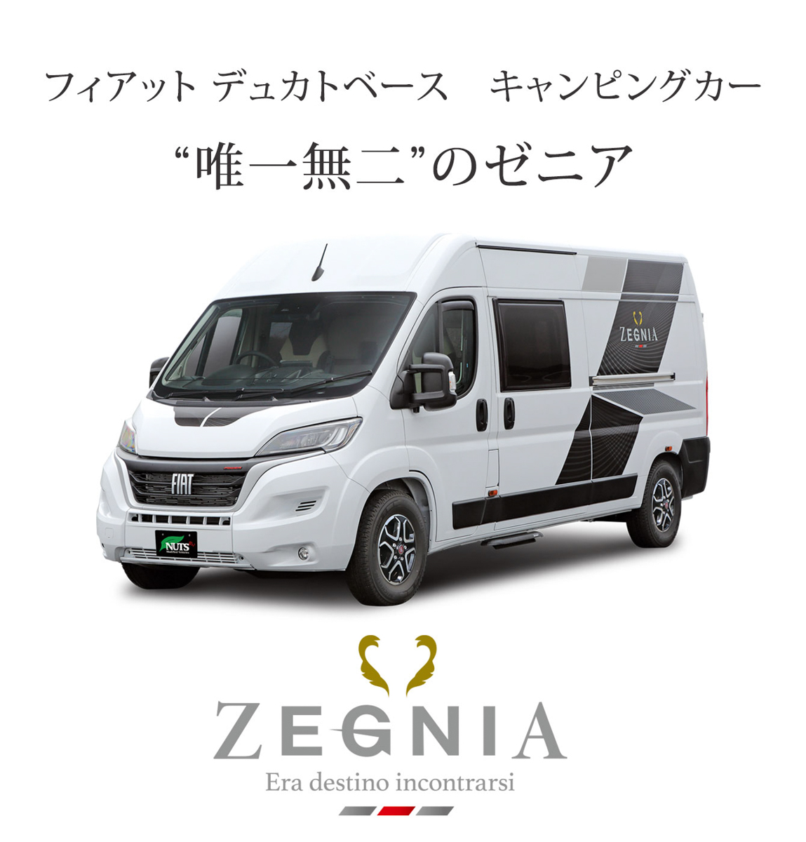 FIATデュカトベース「ゼニア Type‑TL」