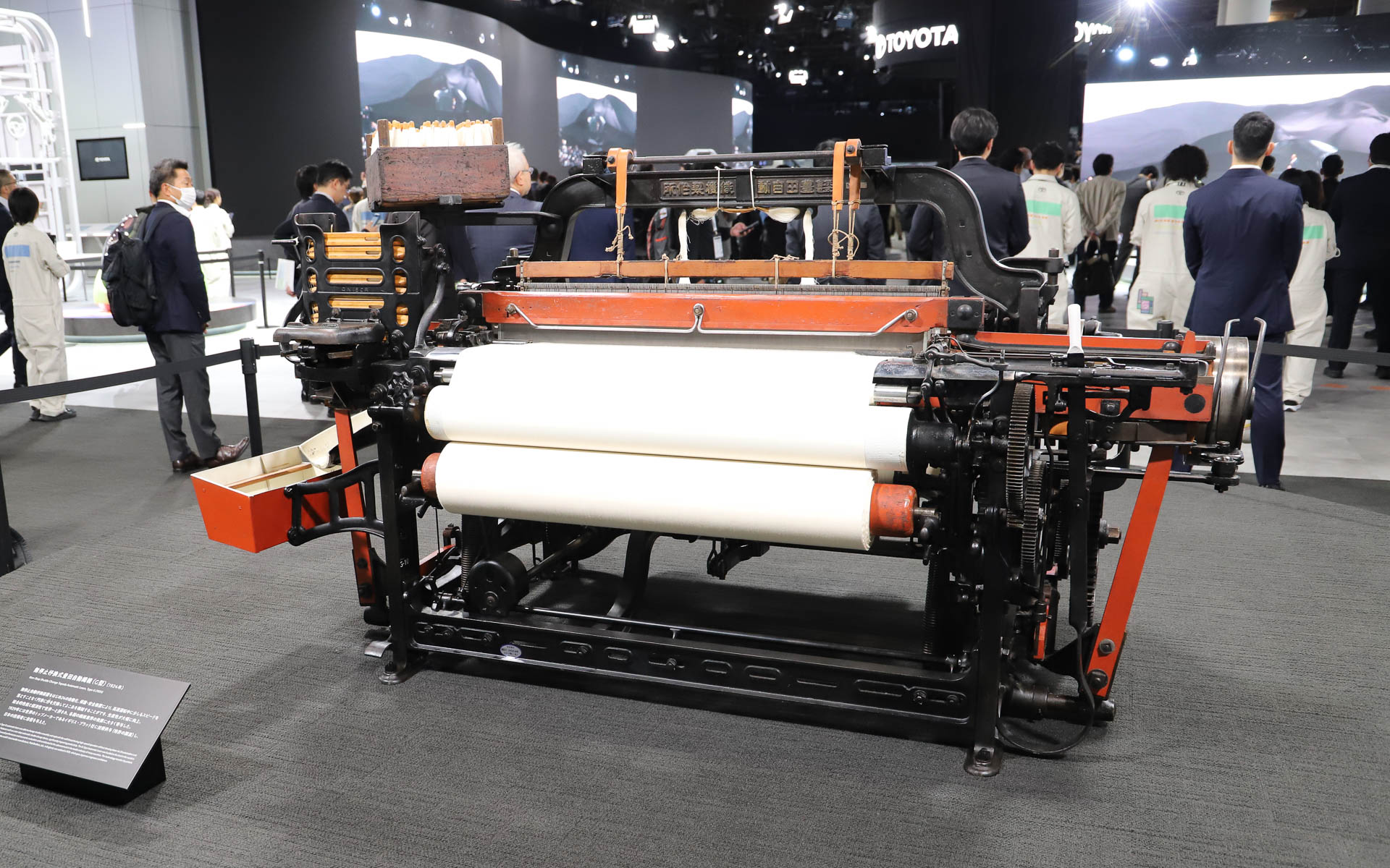 トヨタの始まりとなる「無停止杼換式自動織機（G型）」