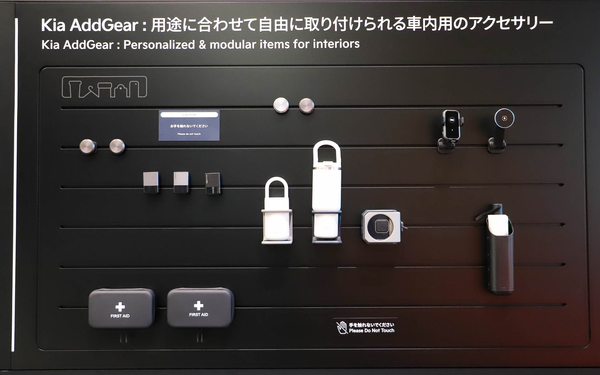 機能性を高めるために設計された「AddGear」を用意。室内空間をカスタマイズ可能