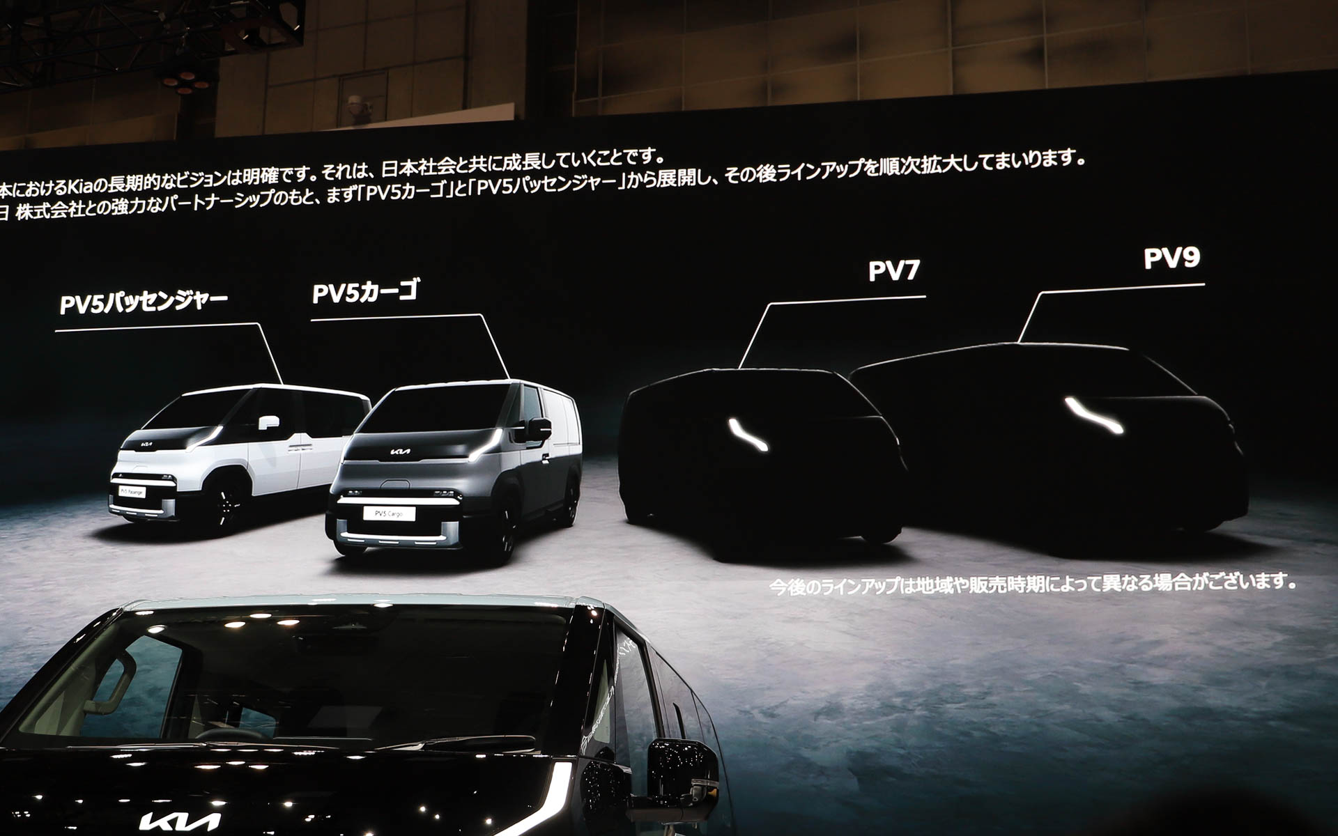 PV5に続けて「PV7」「PV9」も導入する可能性があることを示した