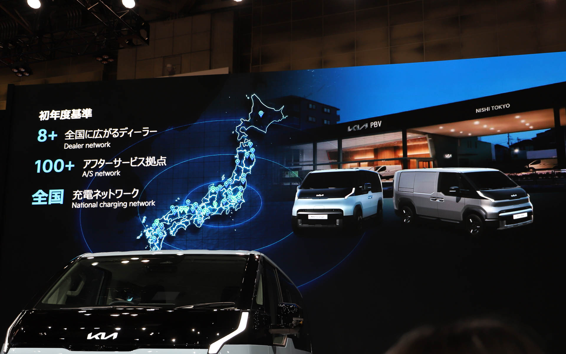 ディーラーやアフターサービス拠点、充電ネットワークも充実させていく