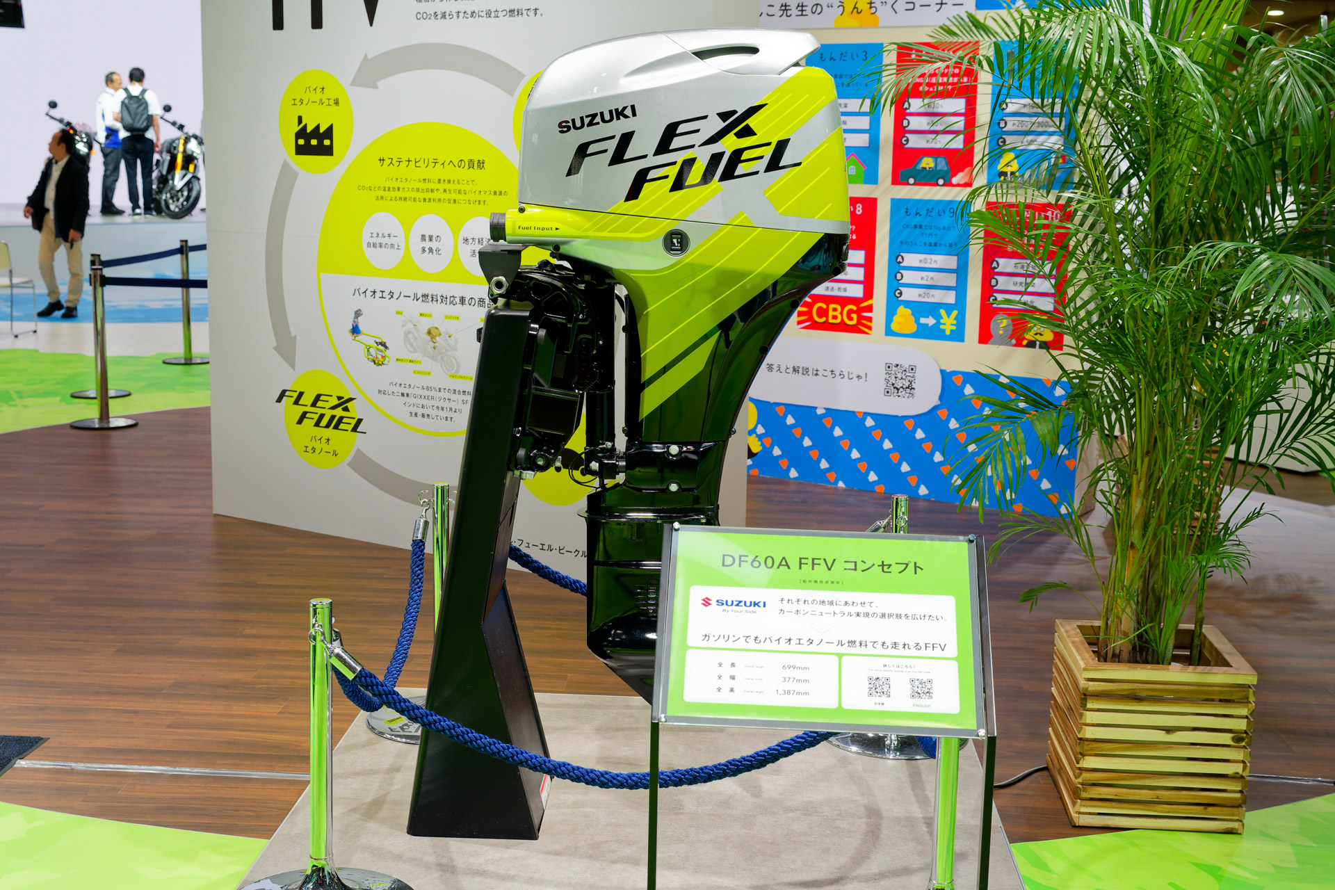 同じくガソリンとバイオエタノール燃料に対応するFFVの船外機