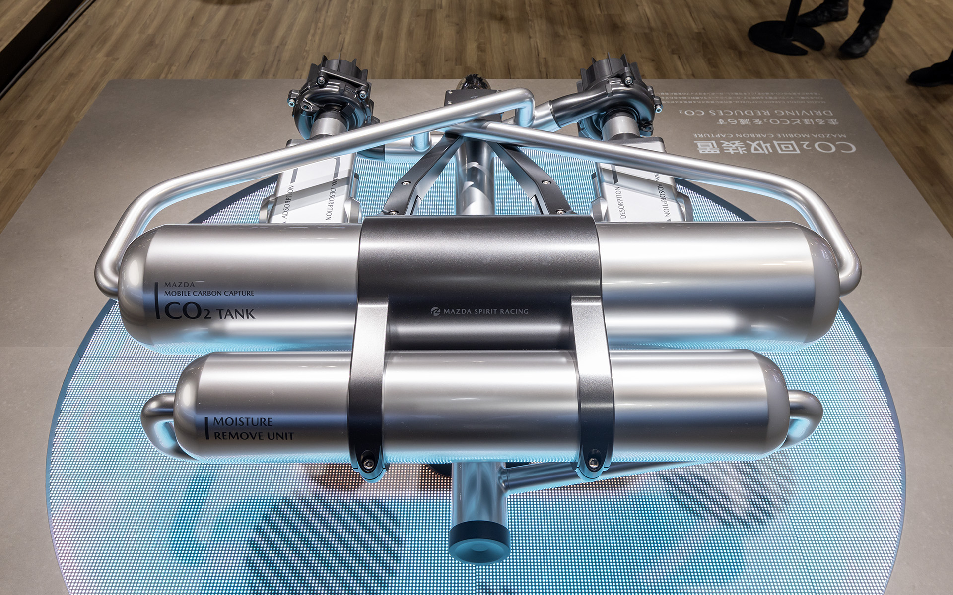 マツダ モバイル カーボン キャプチャー