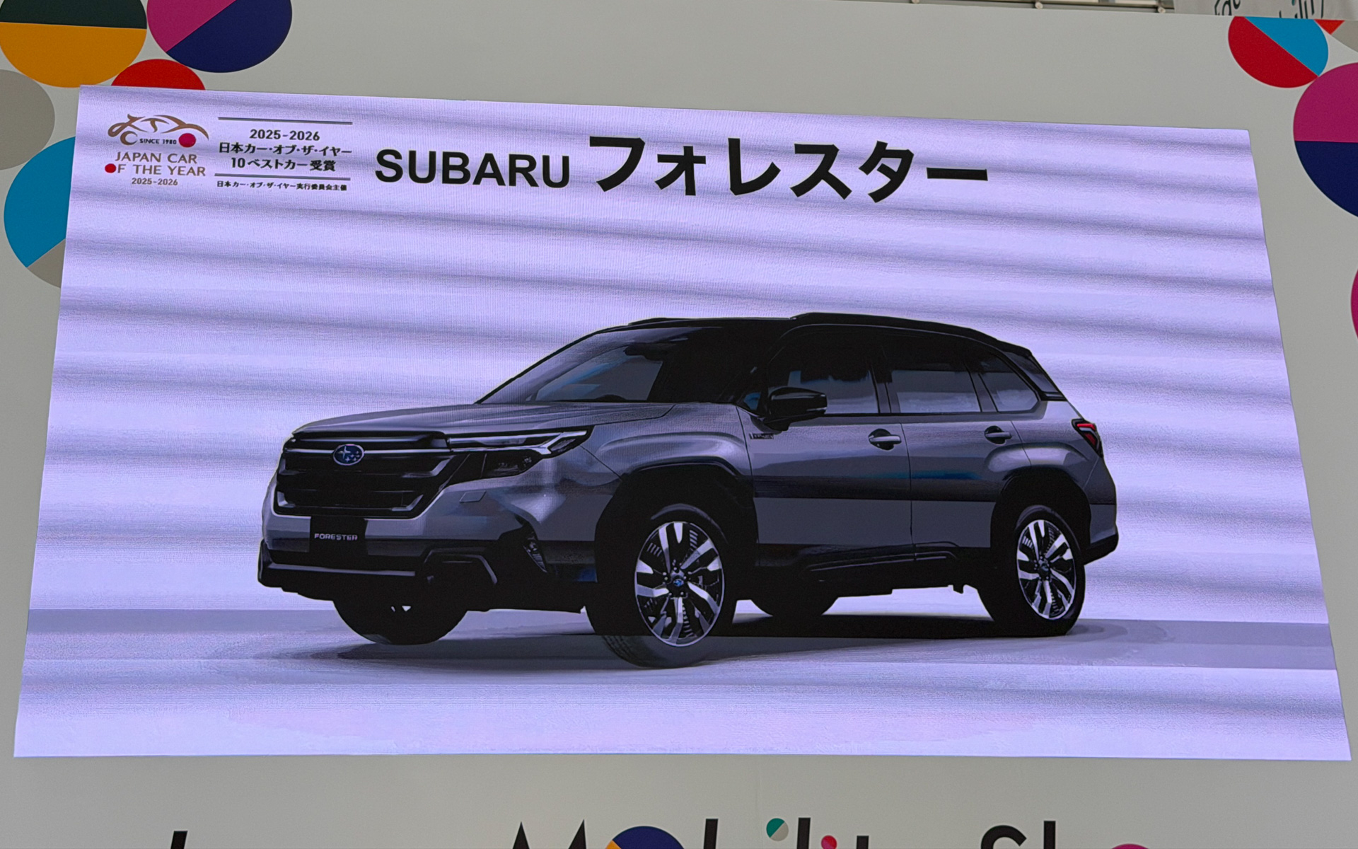 スバル「フォレスター」