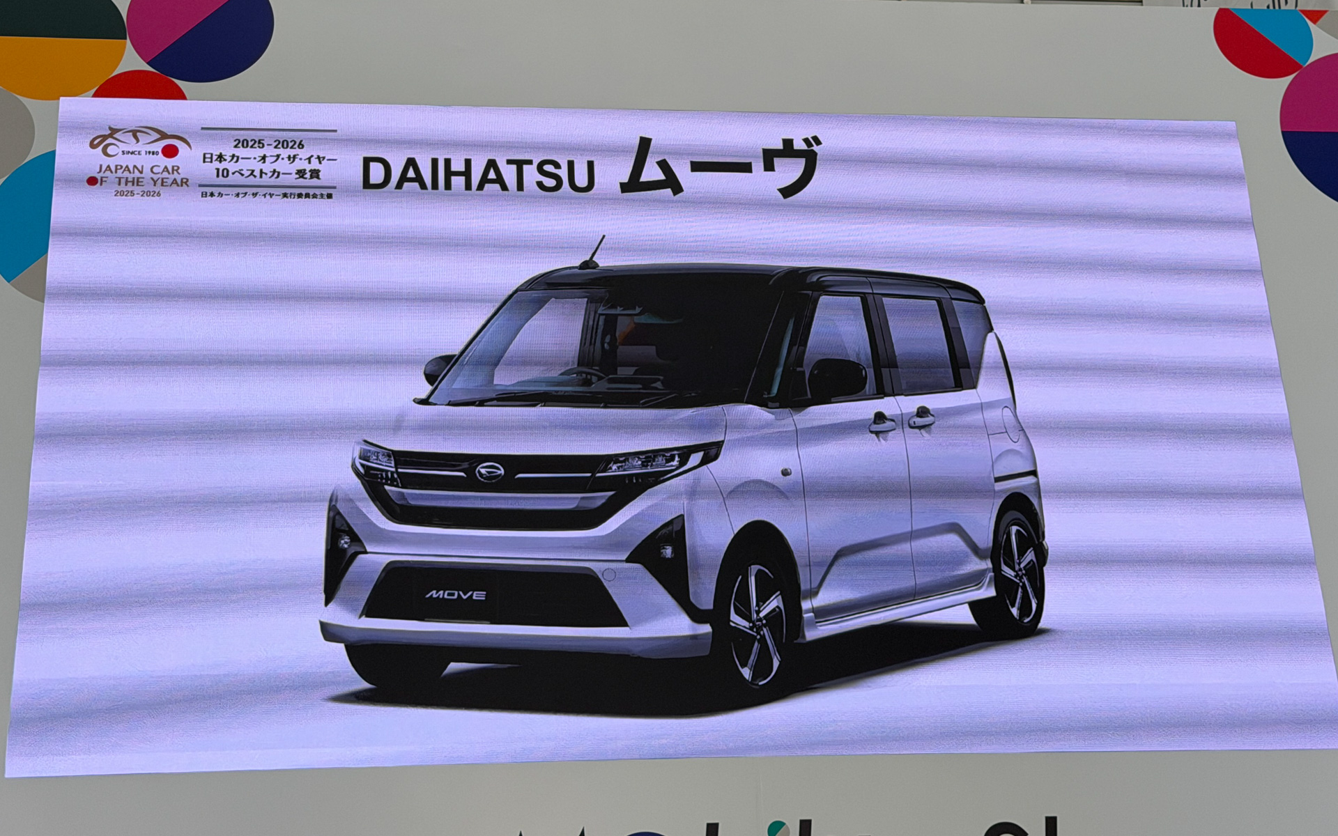 ダイハツ「ムーヴ」