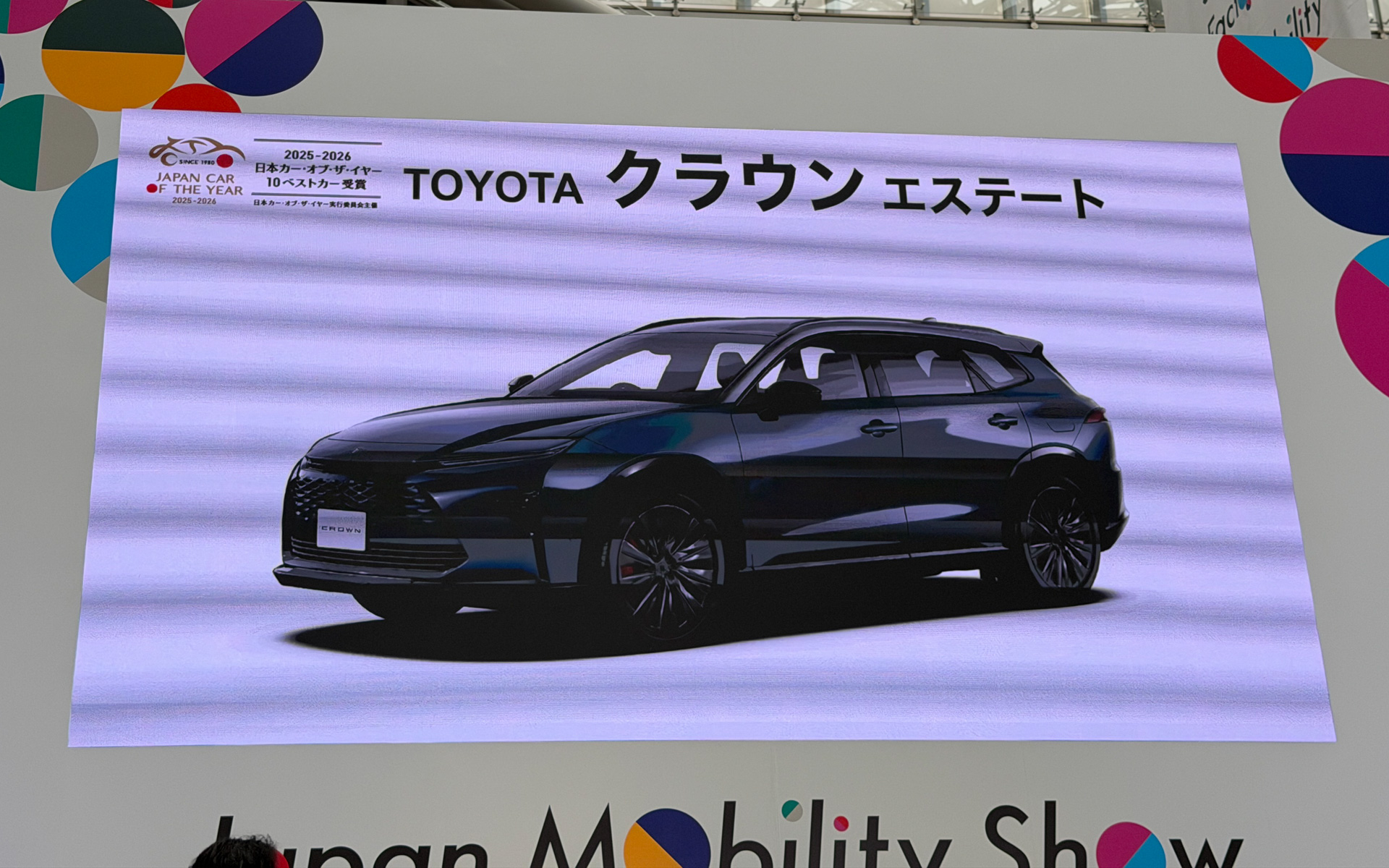 トヨタ「クラウン（エステート）」