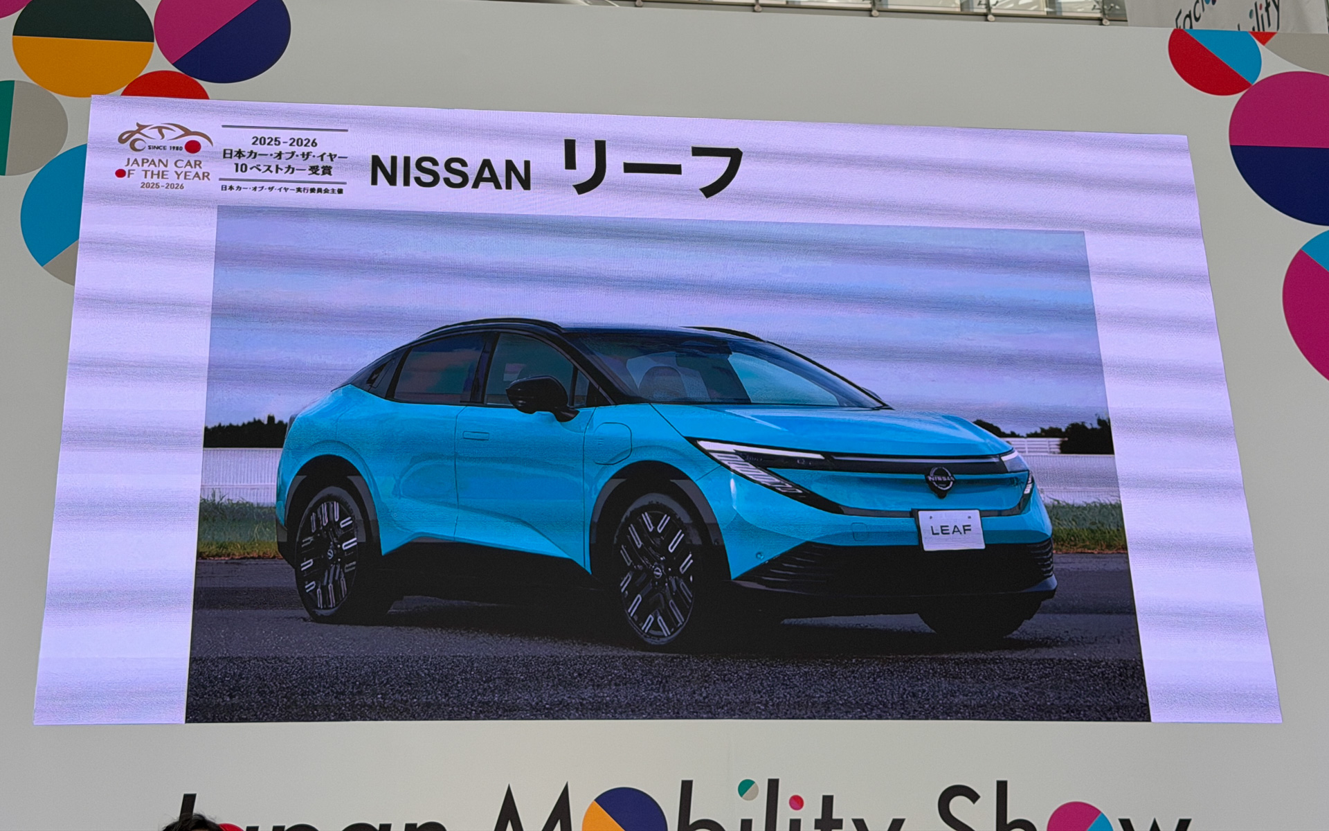 日産「リーフ」