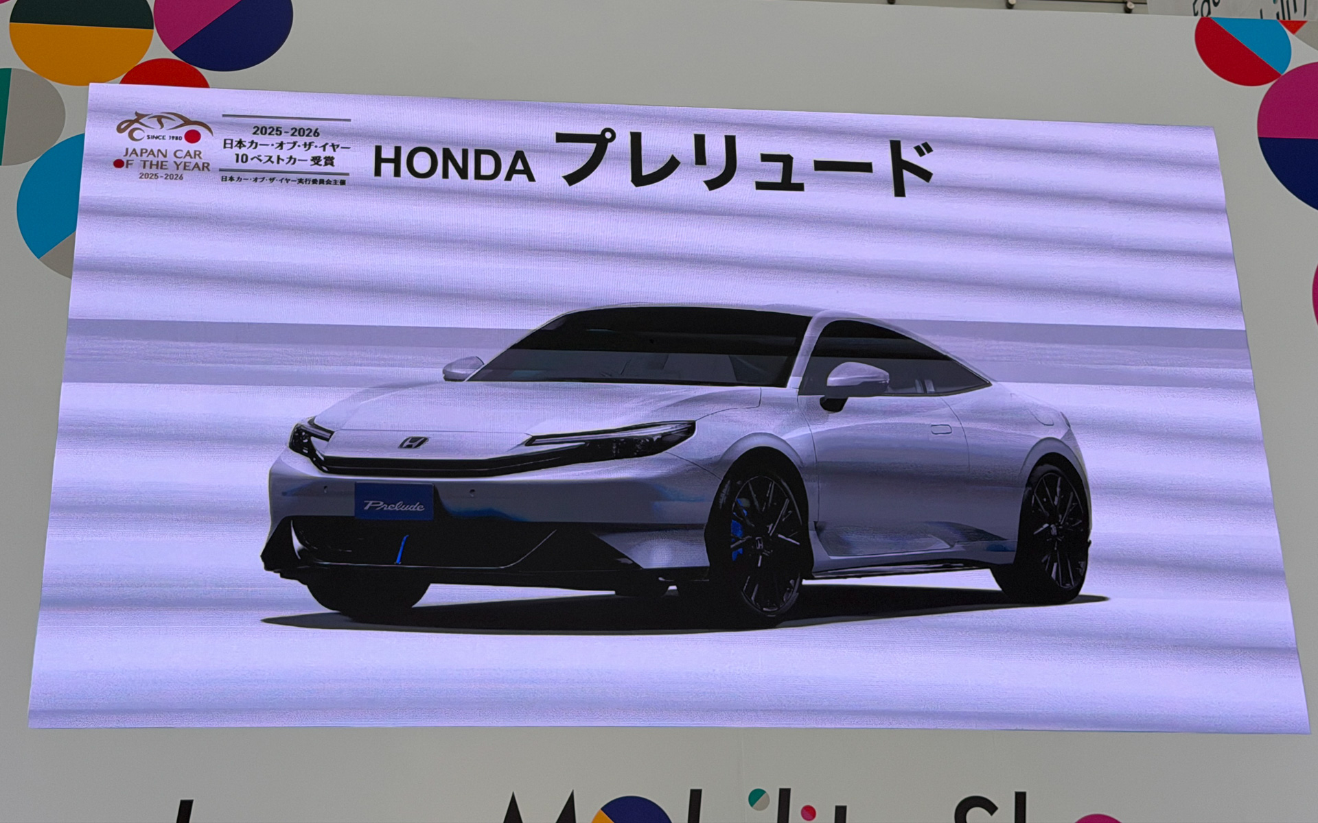 ホンダ「プレリュード」