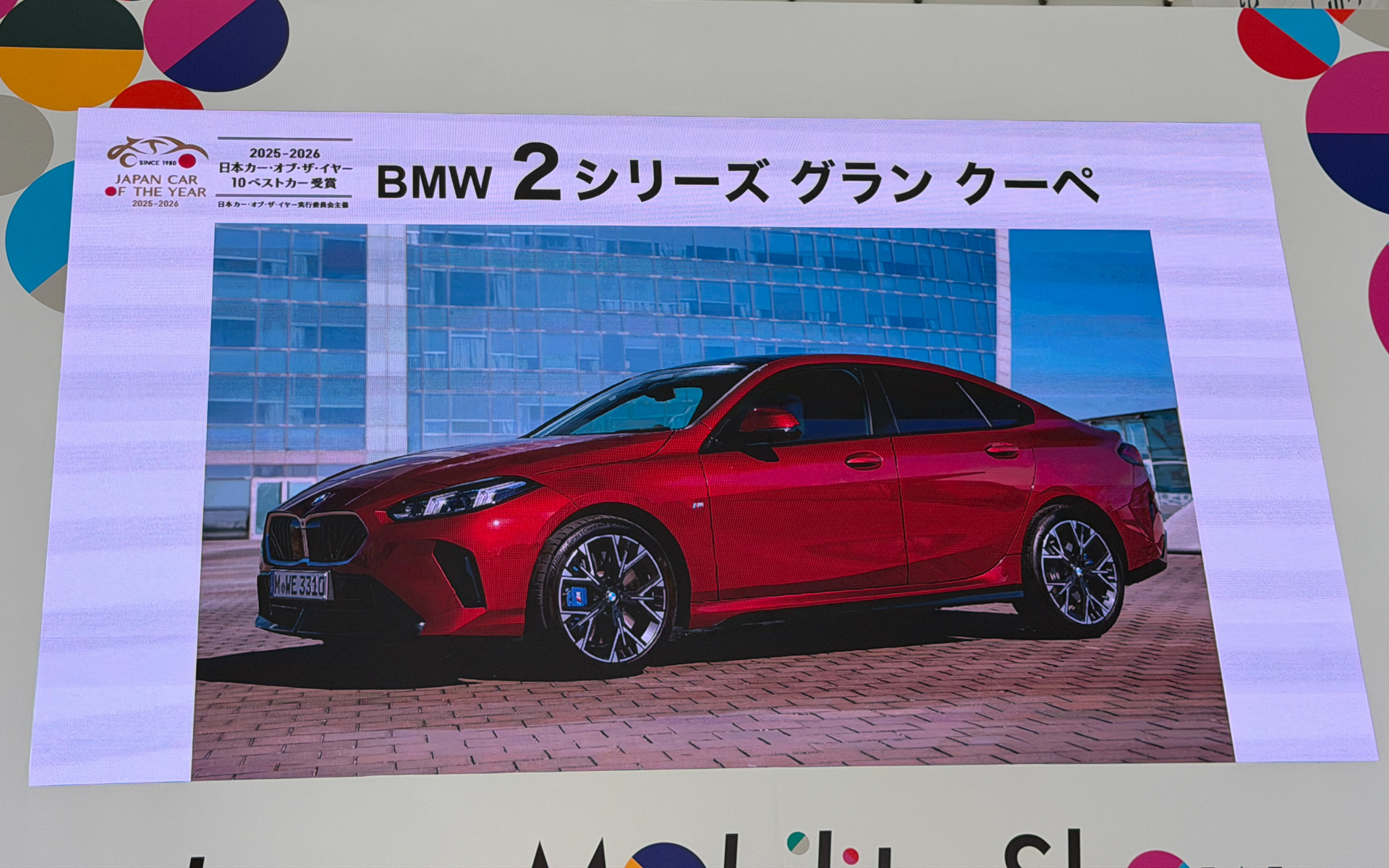 BMW「2シリーズ グラン クーペ」