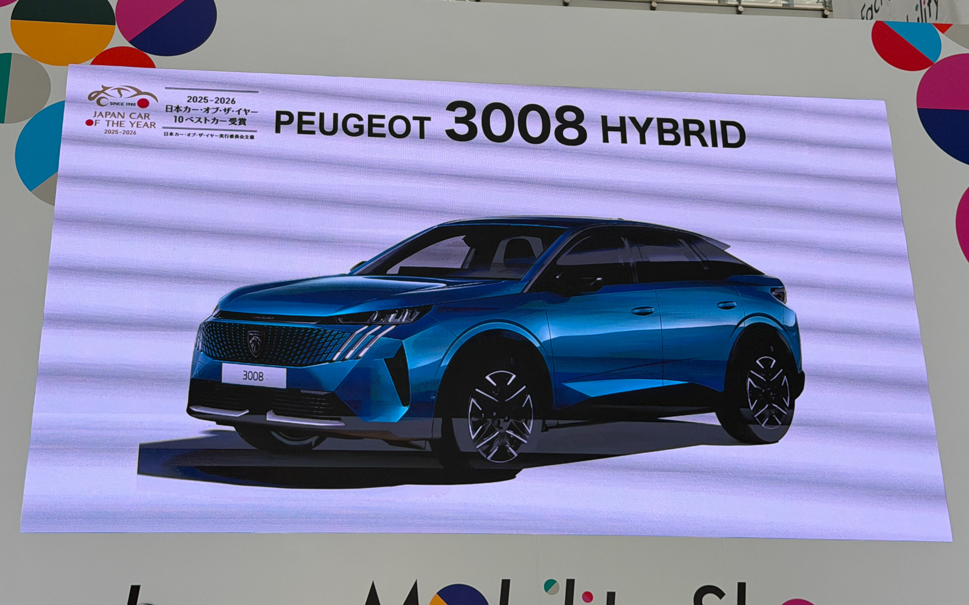プジョー「3008」