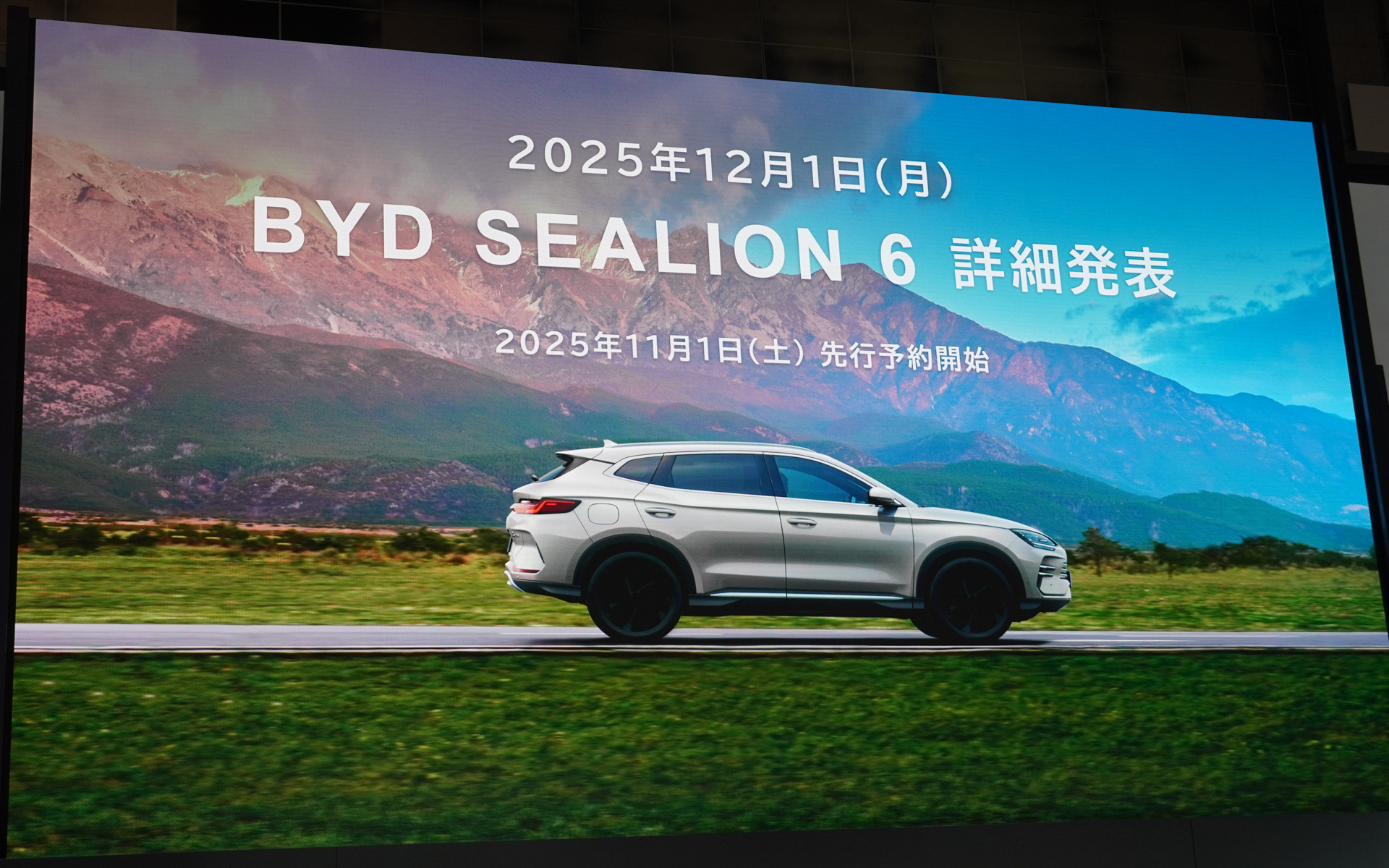 SEALION 6は12月1日発売、11月1日先行予約開始