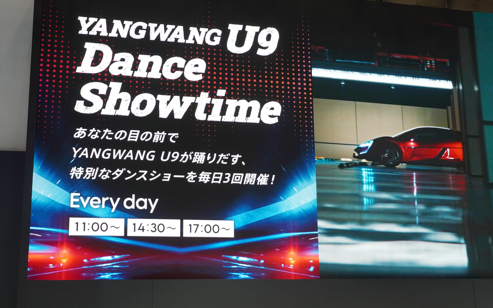 YANGWANG U9 Xtremeのダンスは毎日3回、来場者の前で公開する