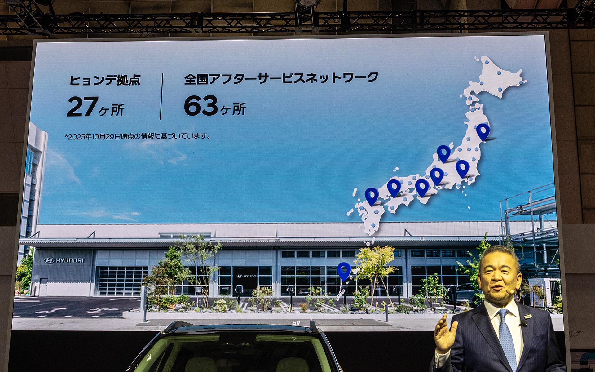 販売拠点は全国で27か所。新たに東京に1か所設立予定。アフターサービスの予定は63か所ある