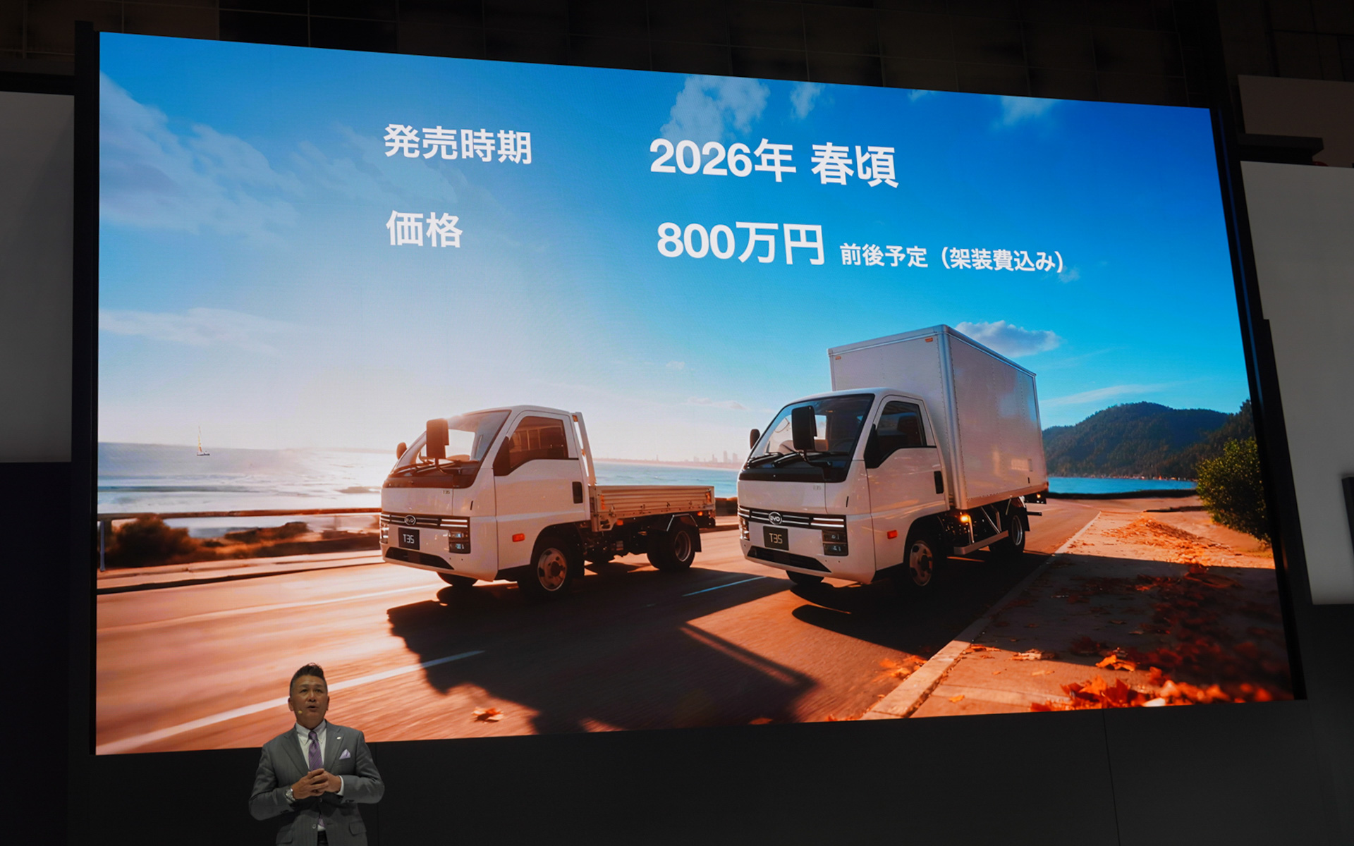 2026年春ごろ発売で、価格は800万円前後で架装費込み