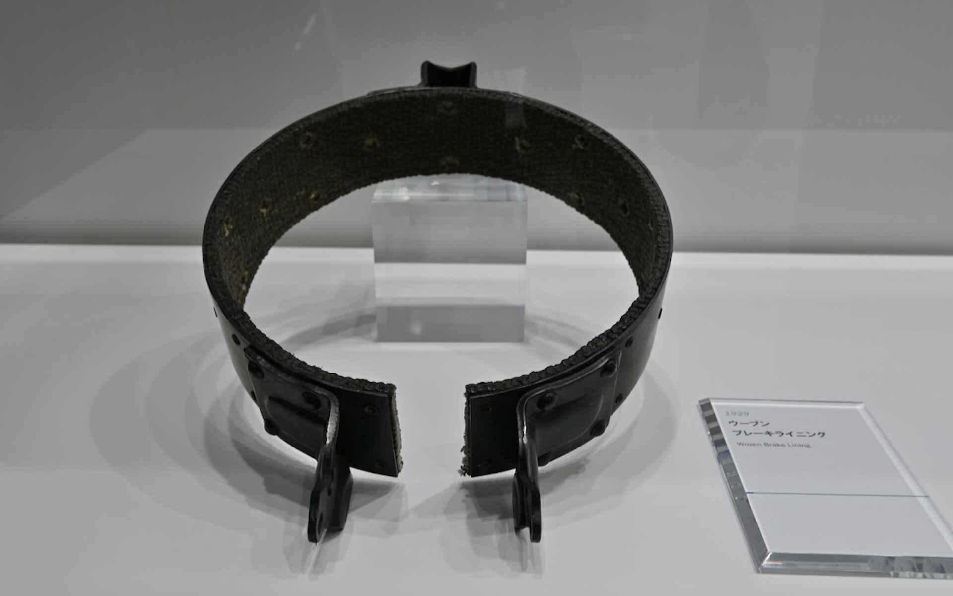 1929年に自動車産業の先駆けとして製造した国産初のブレーキライニング