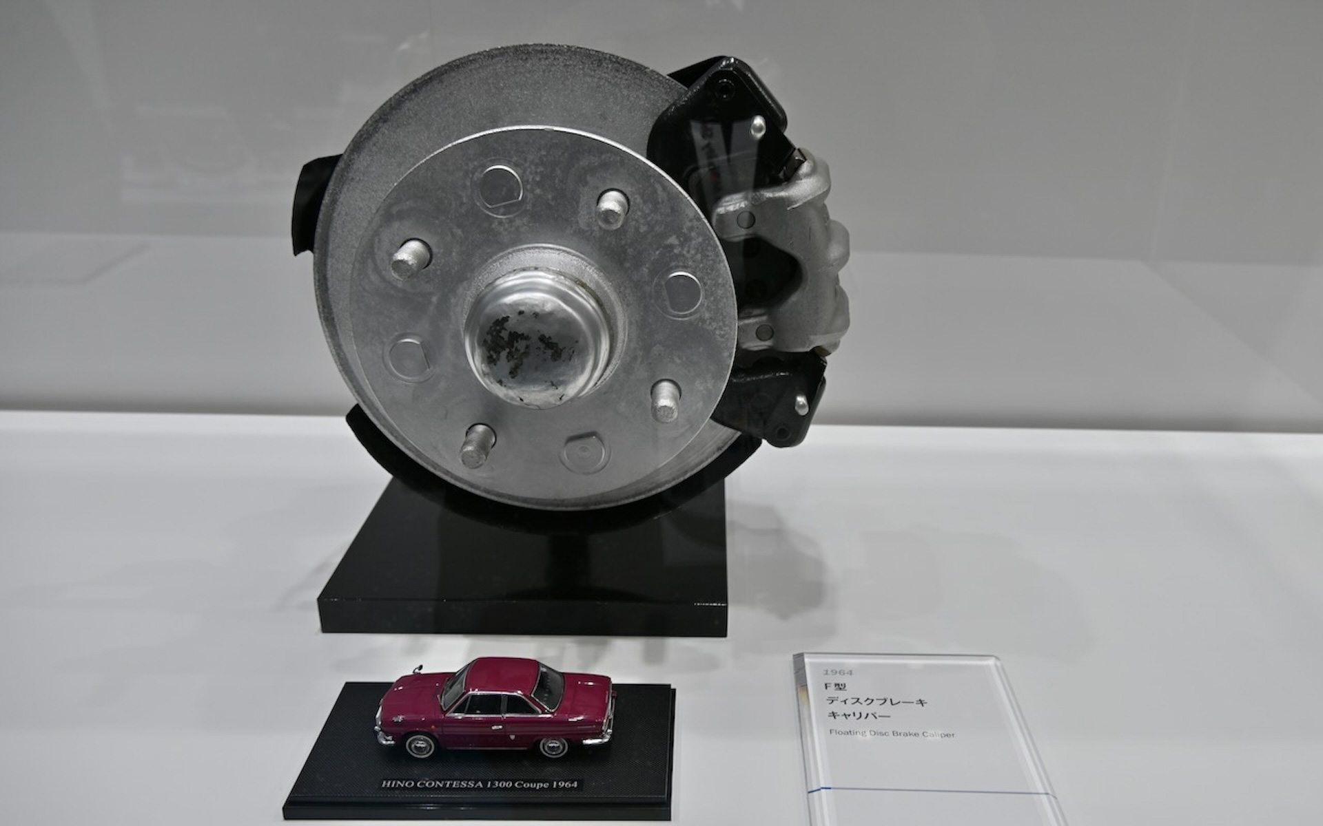 1964年、海外部品メーカーとの技術提携により量産化し、日野コンテッサが採用したF型ディスクブレーキキャリパー