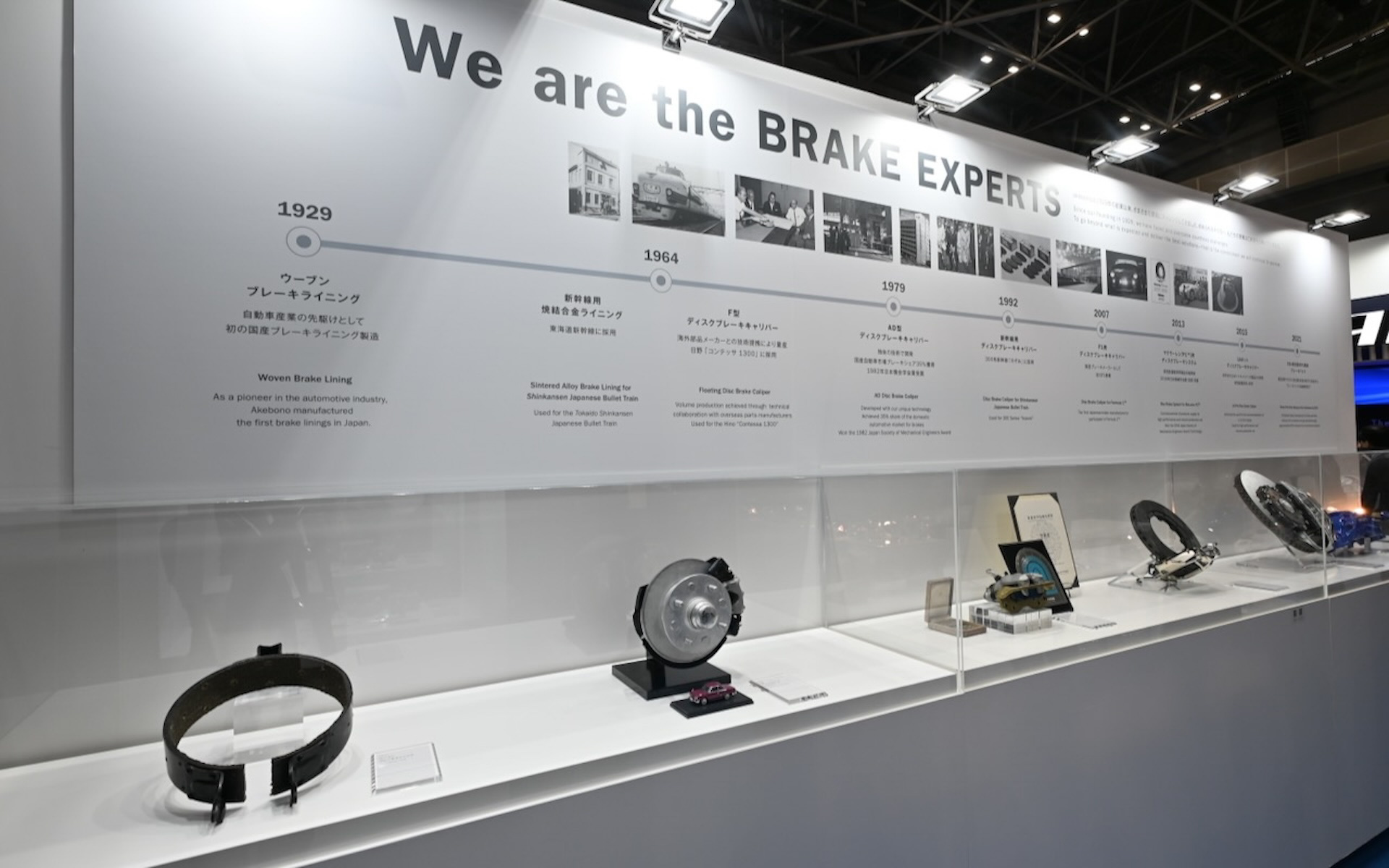 1929年の創業時から約一世紀にわたって開発された技術や製品を紹介