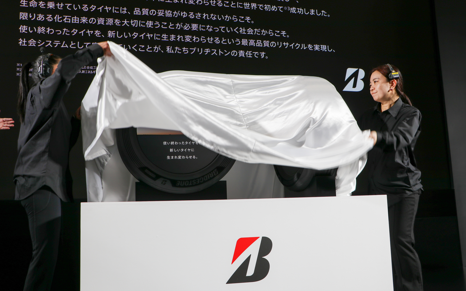 タイヤ水平リサイクル コンセプトタイヤのアンベール