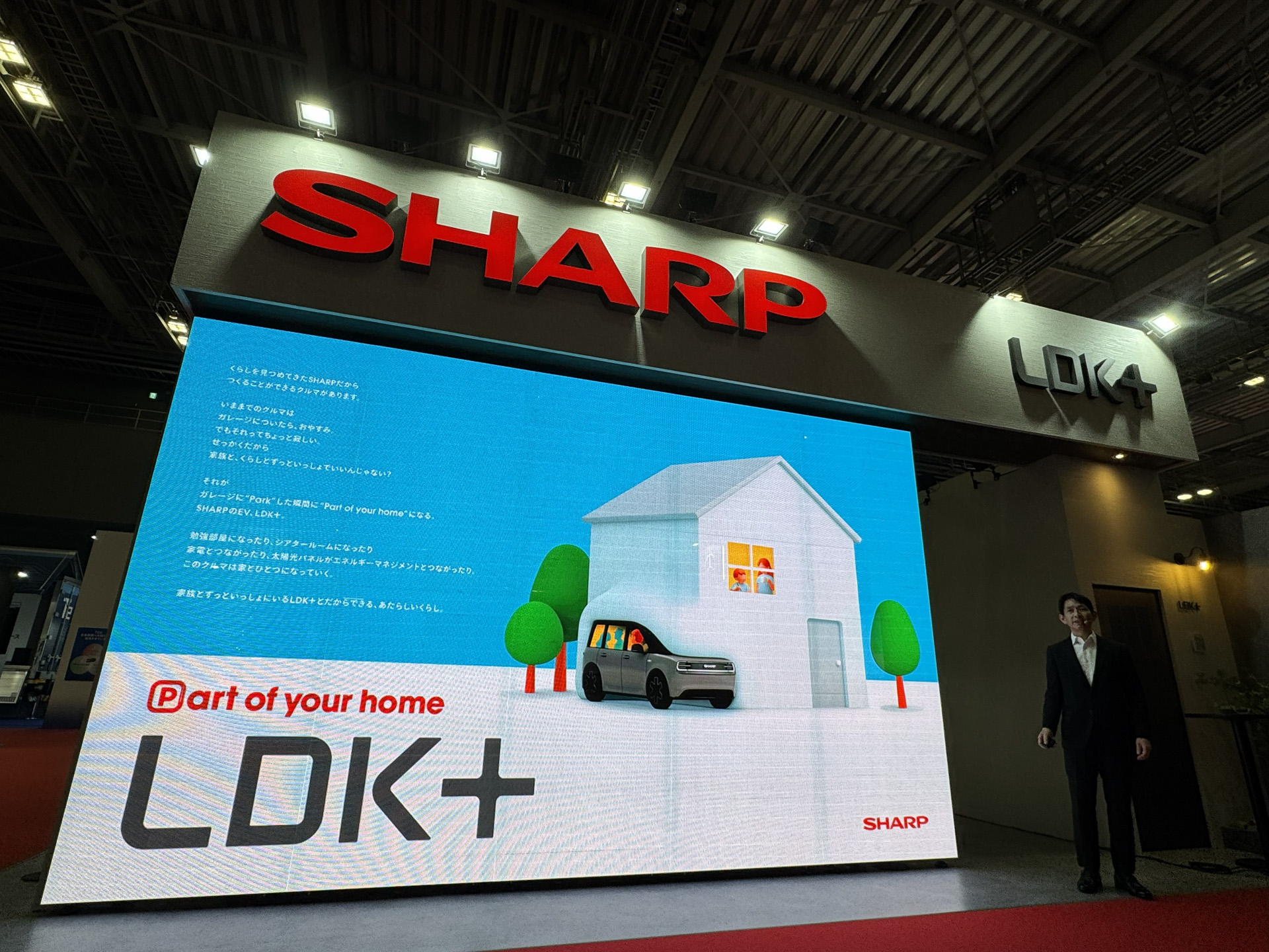 シャープブースで行なわれたプレスブリーフィングの様子