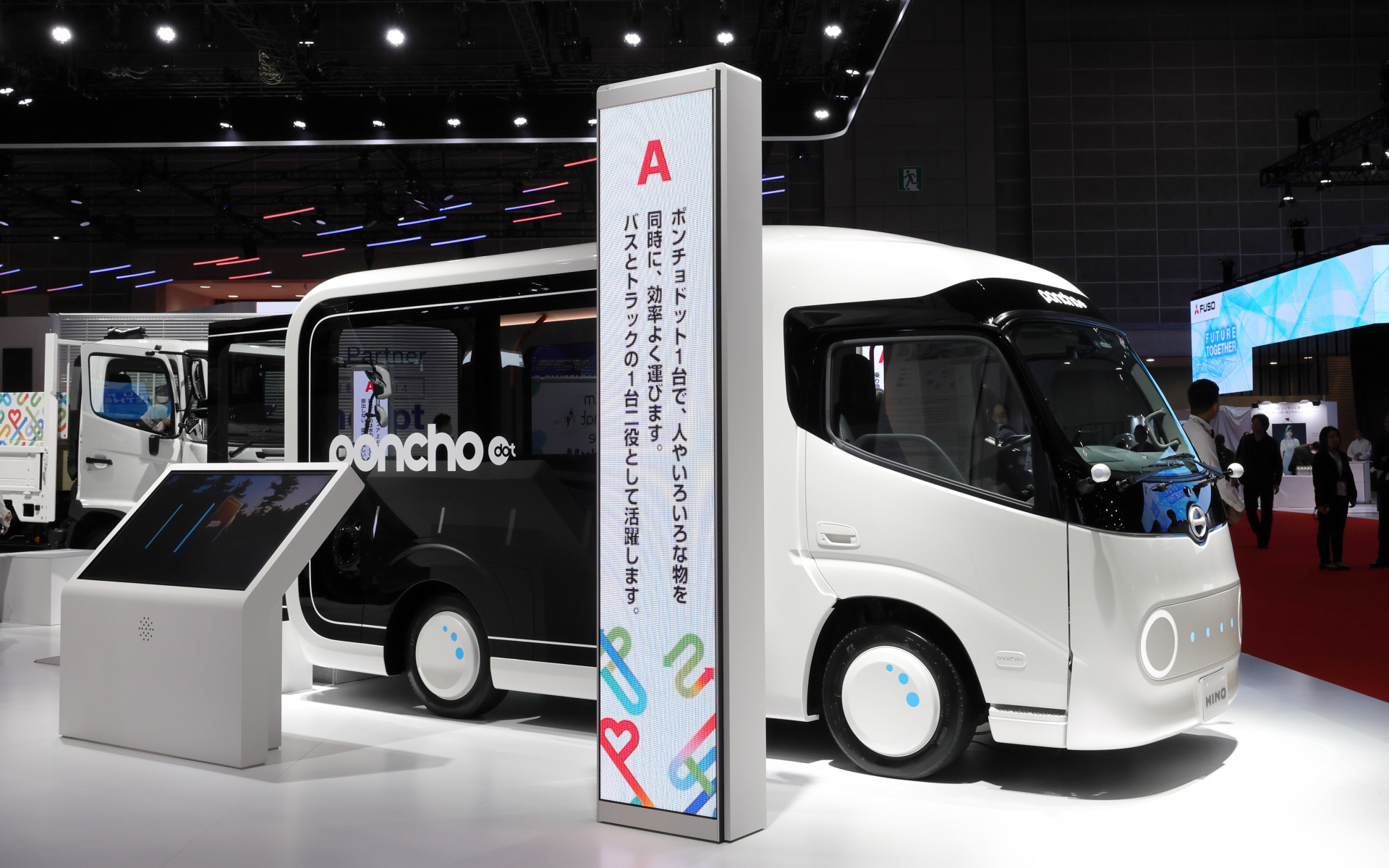 バスとトラックの機能をコンパクトなボディに詰め込んだ1台2役の「ポンチョドット」