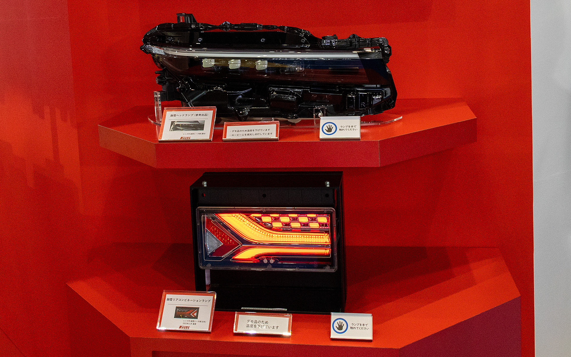 上段にあるのが試作品の融雪ランプで、下段はトラック用のリア融雪ランプ。こちらは製品化されているとのこと