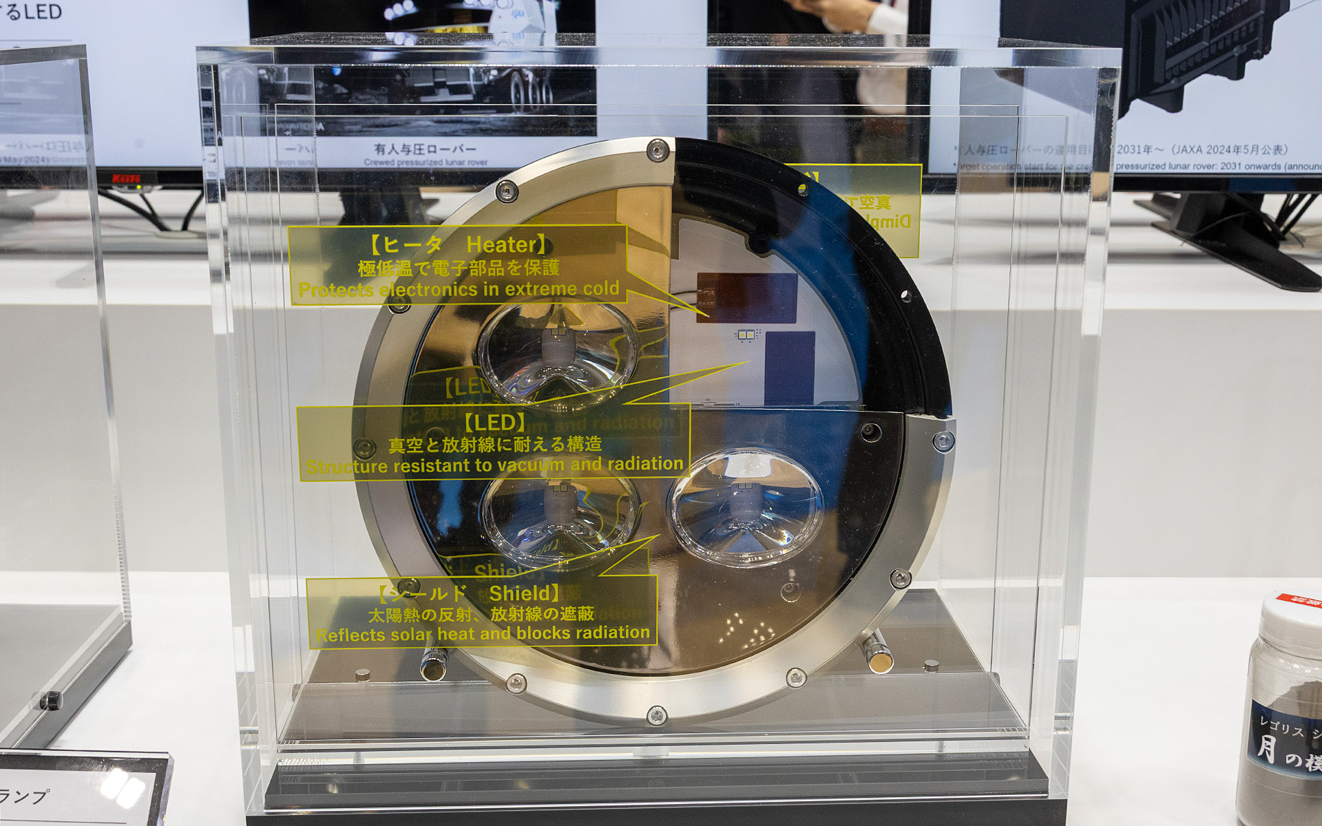 真空の状態であり、放射線も強いのでそれらに対応する作りとしている。また、宇宙空間では修理ができないので、もしLEDが点かなくなっても対応できるようにバックアップのLEDも搭載されている