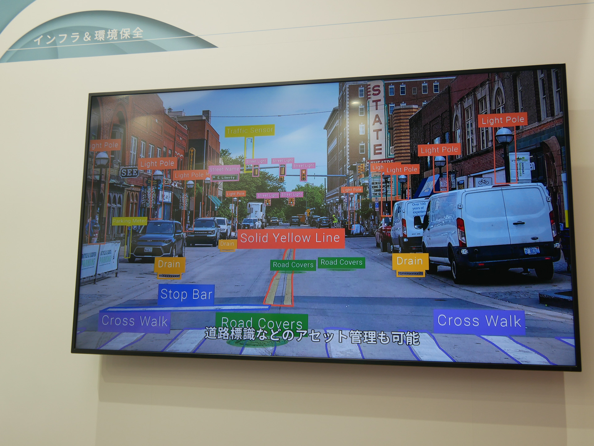 AIを活用したインフラ資産管理サービス「Urban Hawk’s」