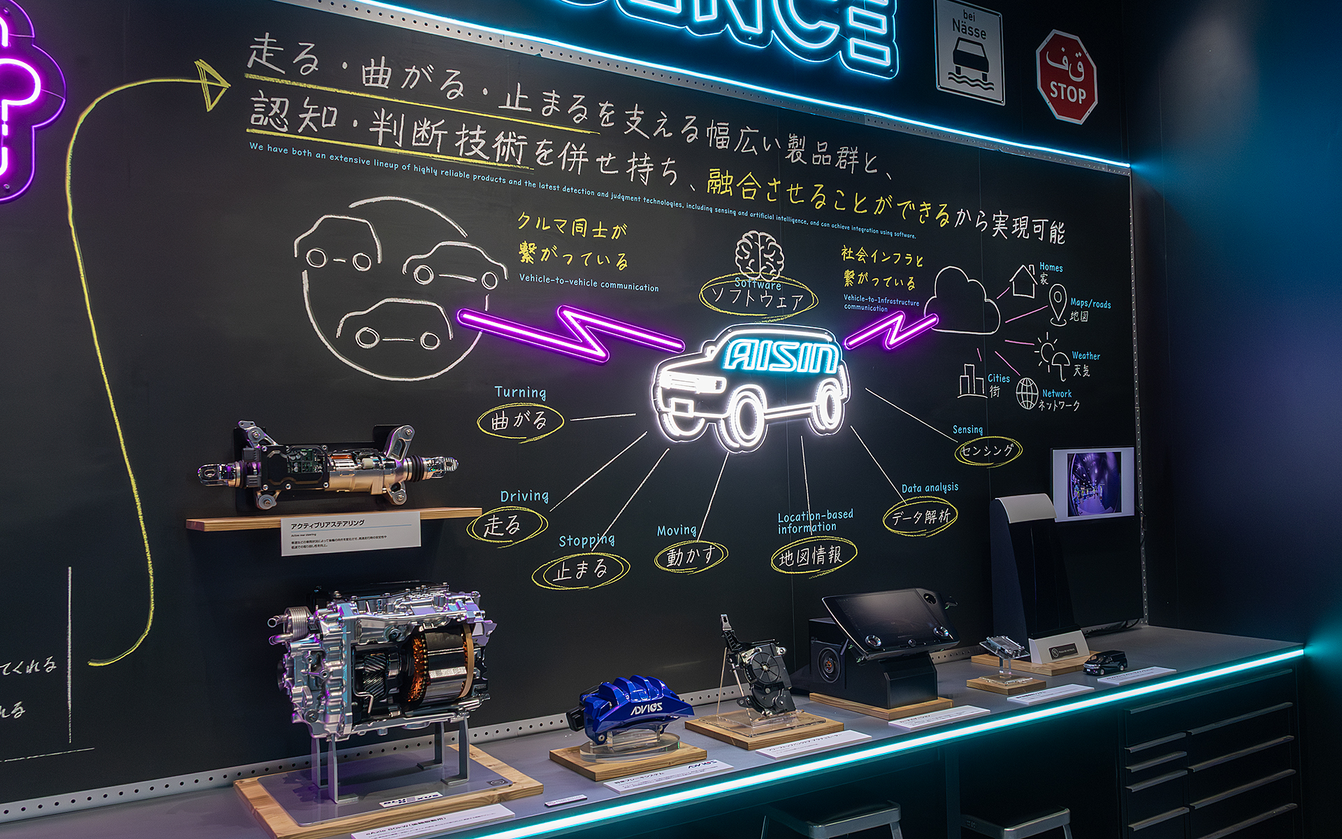 知能化技術に使用する各種機器のほか、アイシンは同時にそれらを制御するためのソフトウェアを作っている