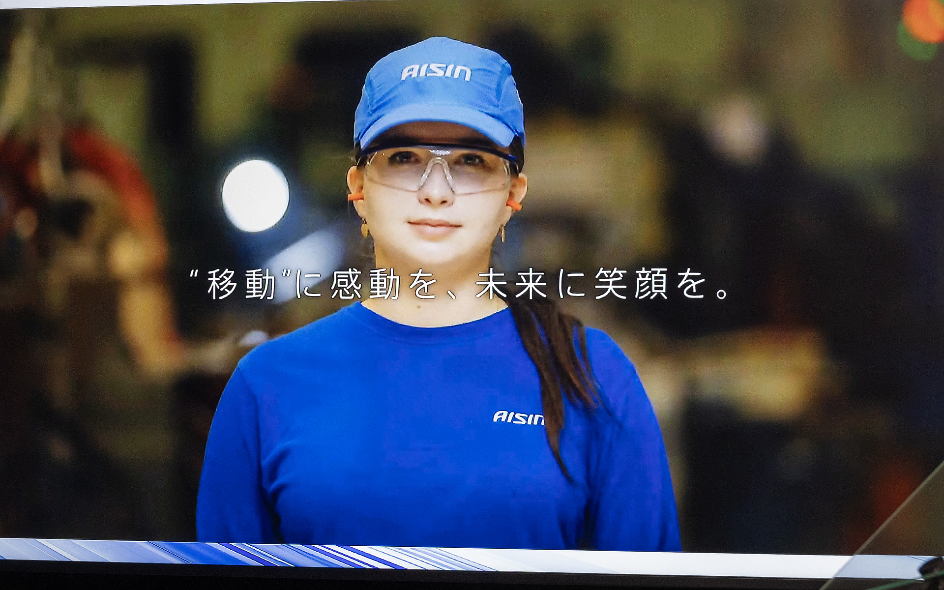 アイシンの経営理念