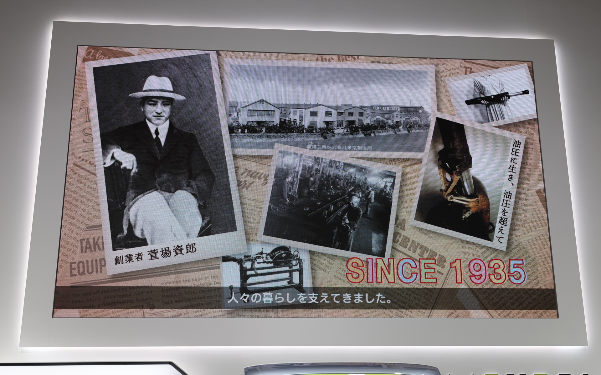 カンファレンスはカヤバの歴史を振り返るところからスタート